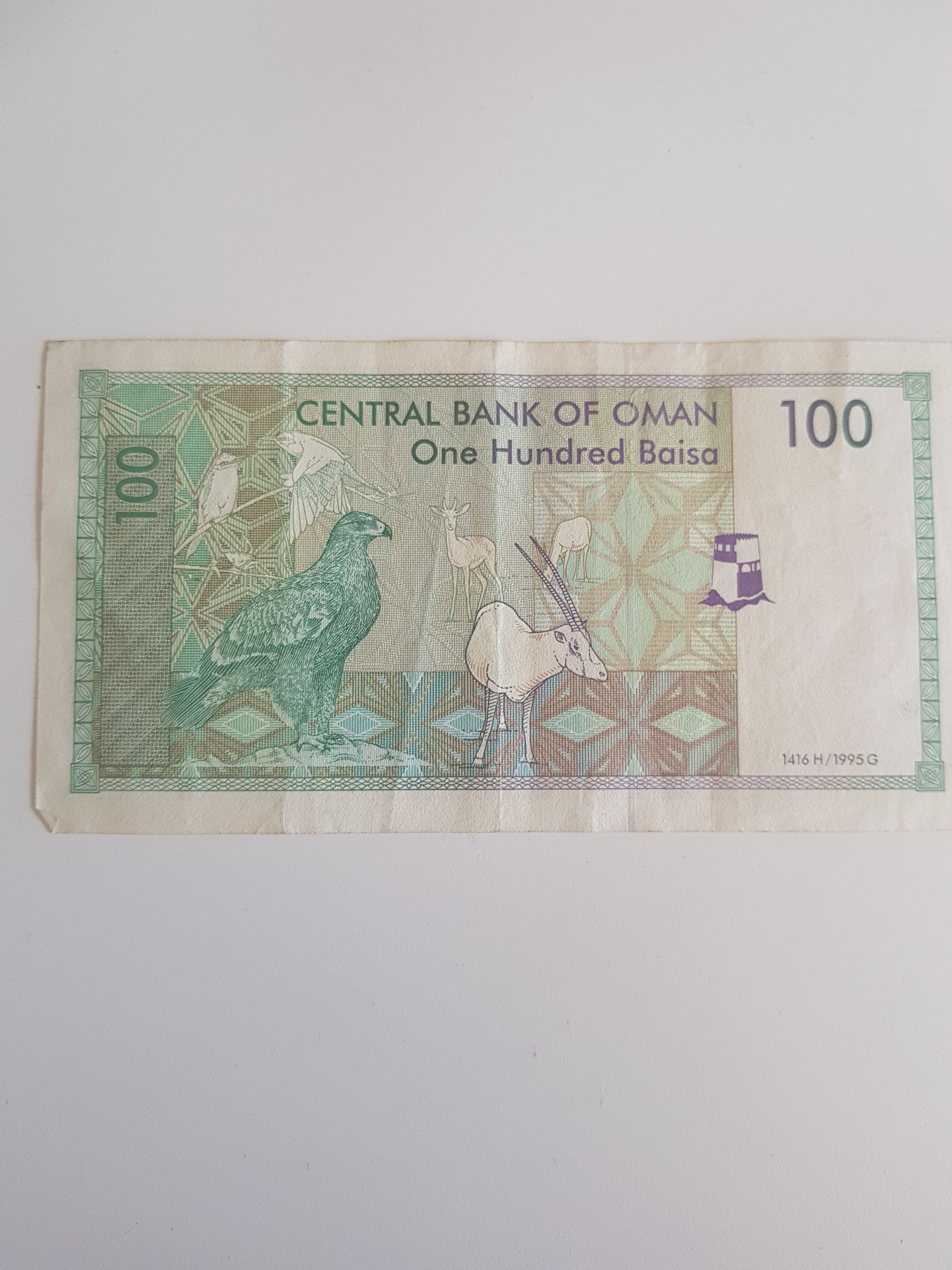 One Hundred Baisa  coin collectible - Main Image 2