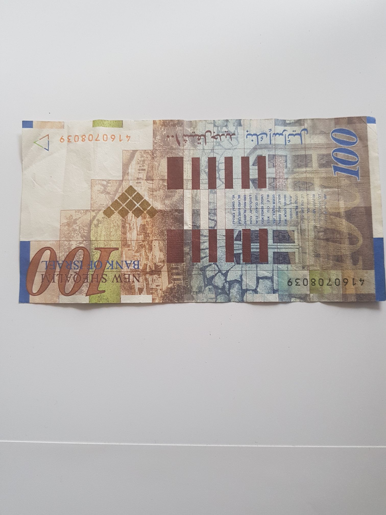 100 New Sheqalim  coin collectible - Main Image 2