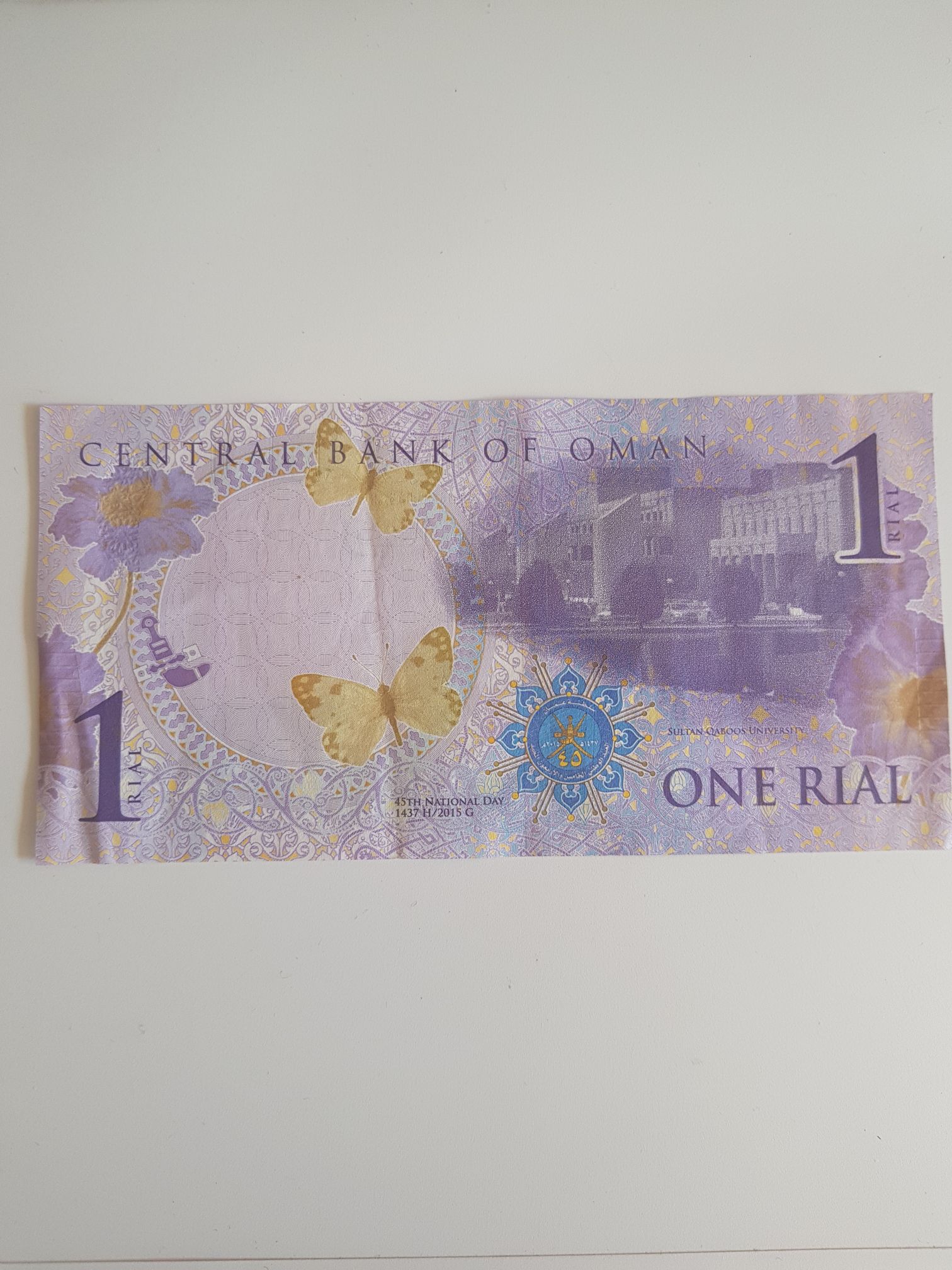 One Rial  coin collectible - Main Image 2