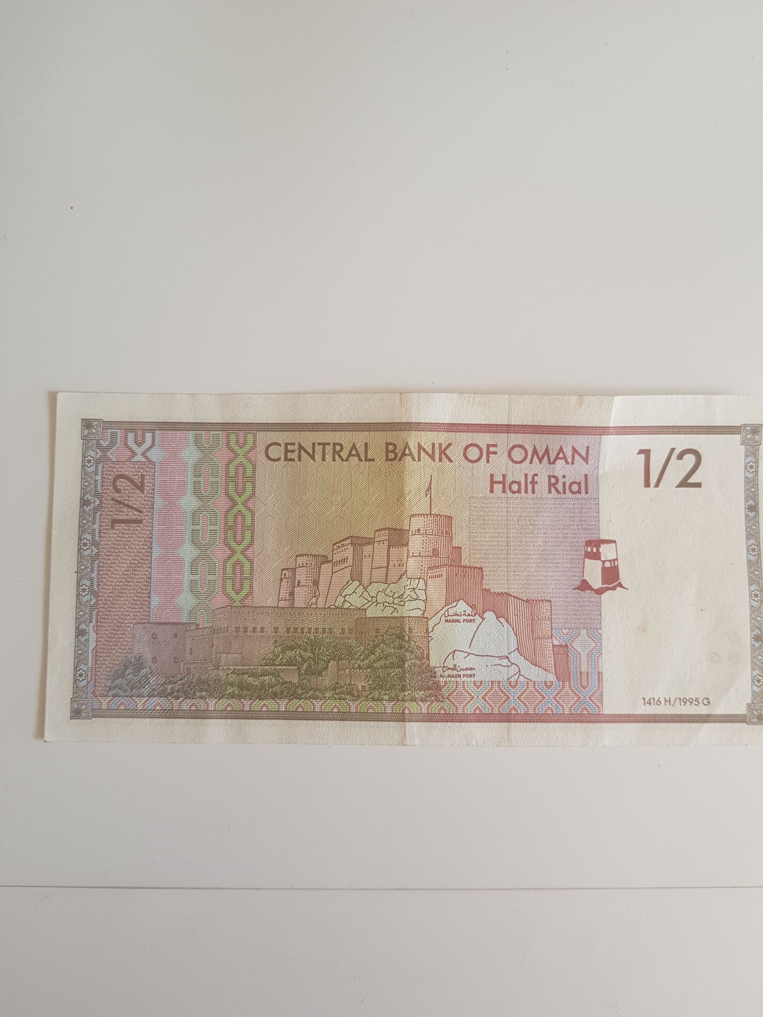 Half Rial  coin collectible - Main Image 2