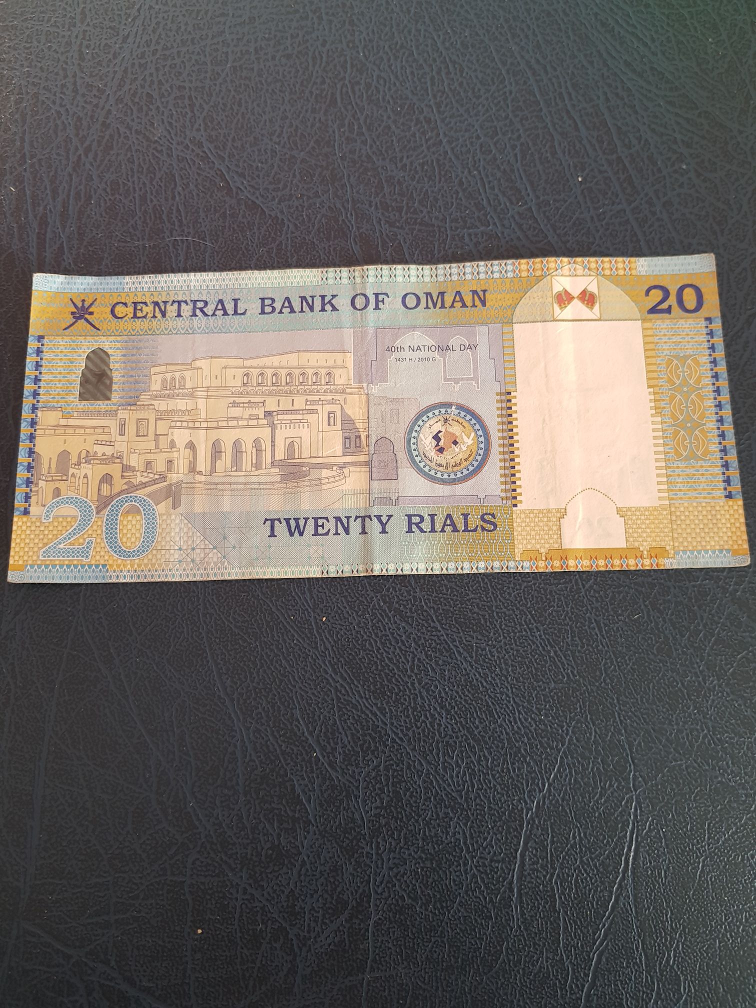 Twenty Rials  coin collectible - Main Image 2