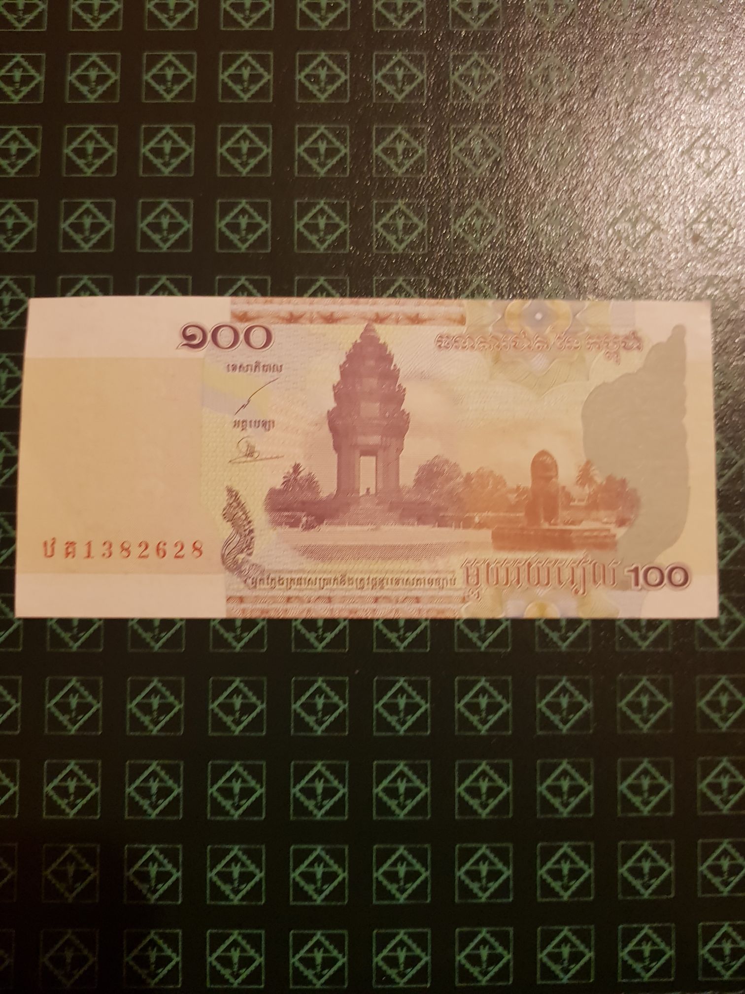 100 Riel  coin collectible - Main Image 2