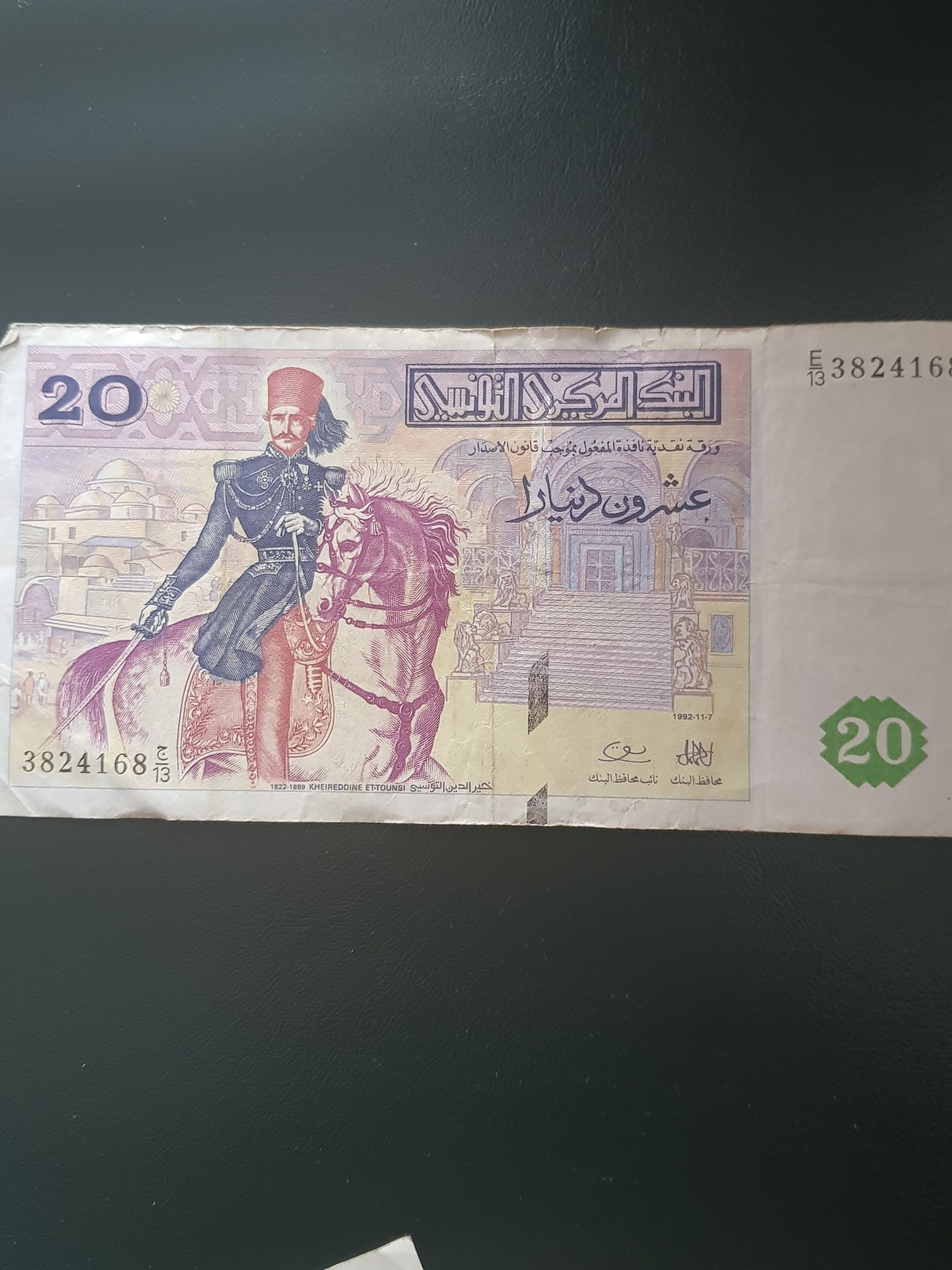 20 Dinars  coin collectible - Main Image 2