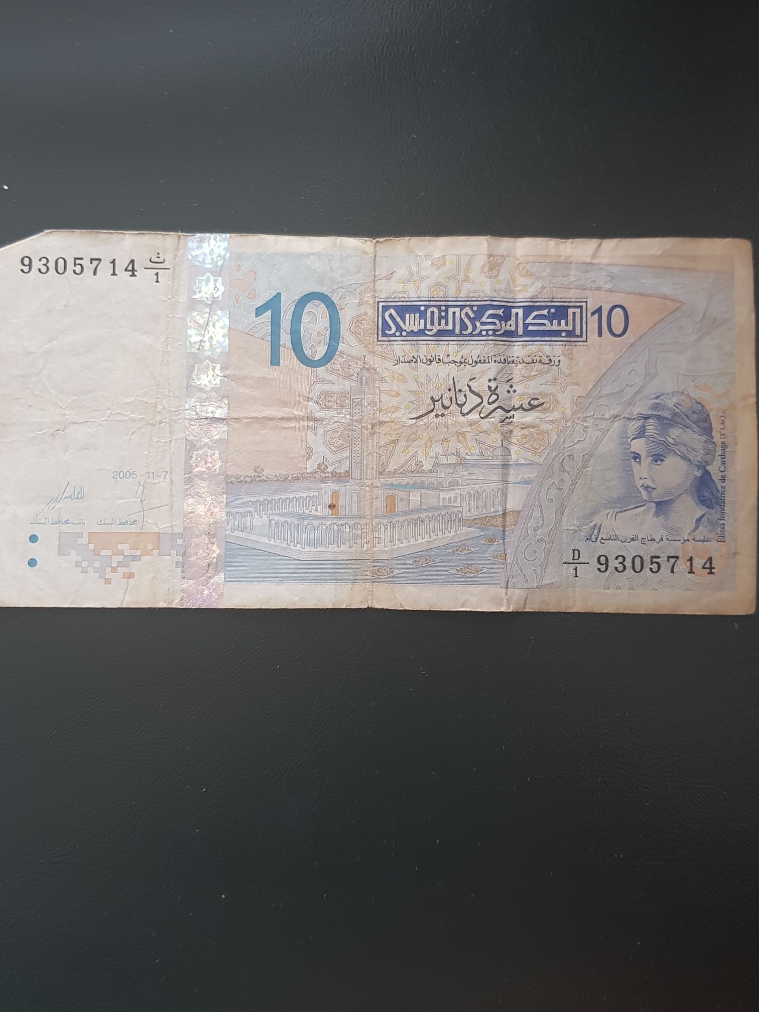 1991 D Roosevelt Dime