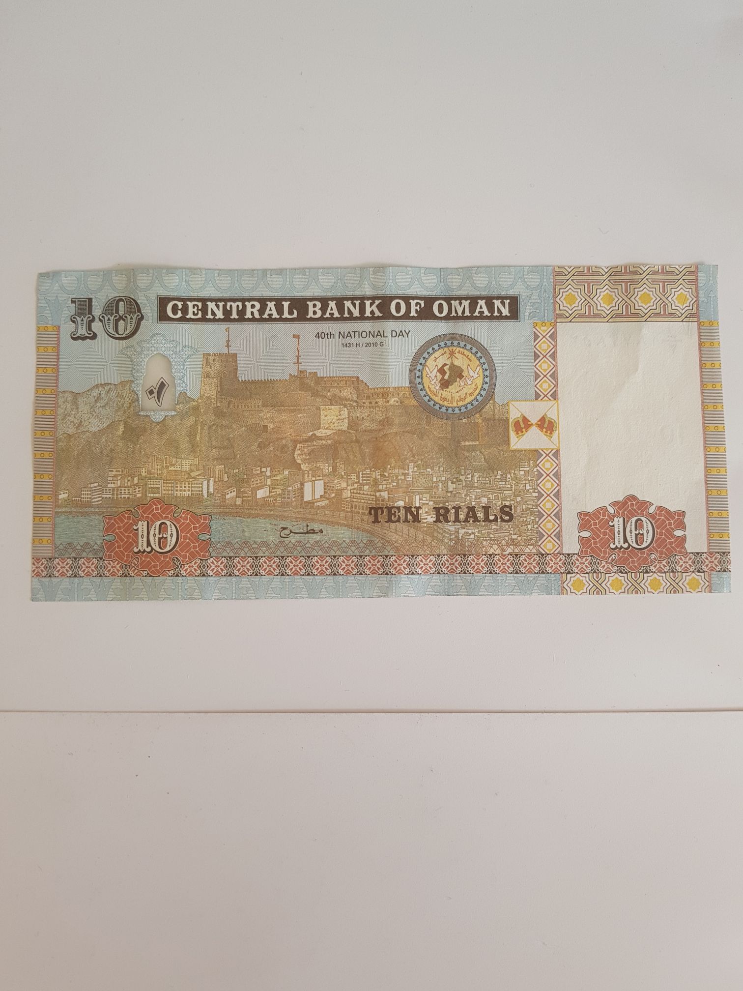 Ten Rials  coin collectible - Main Image 2