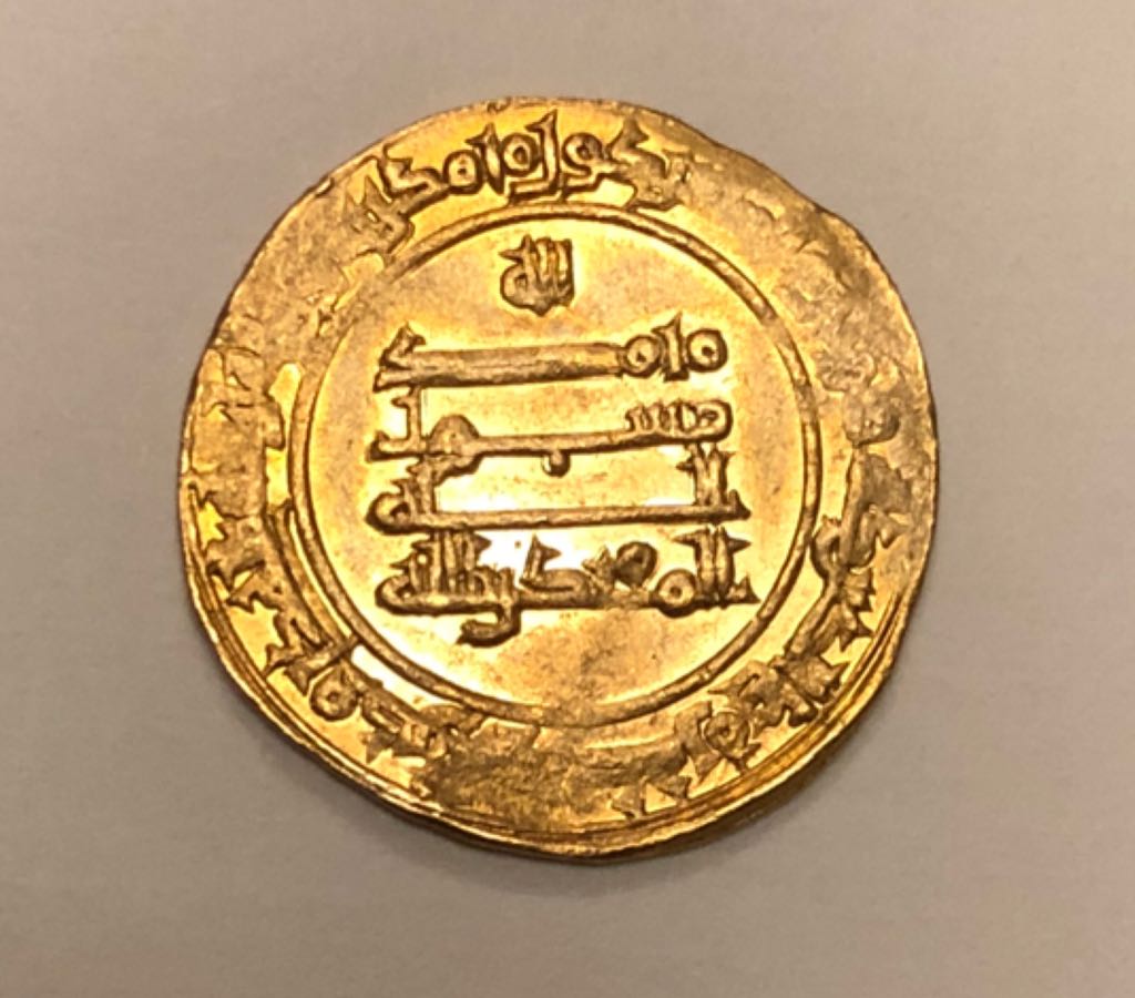 Abbasid  coin collectible - Main Image 2