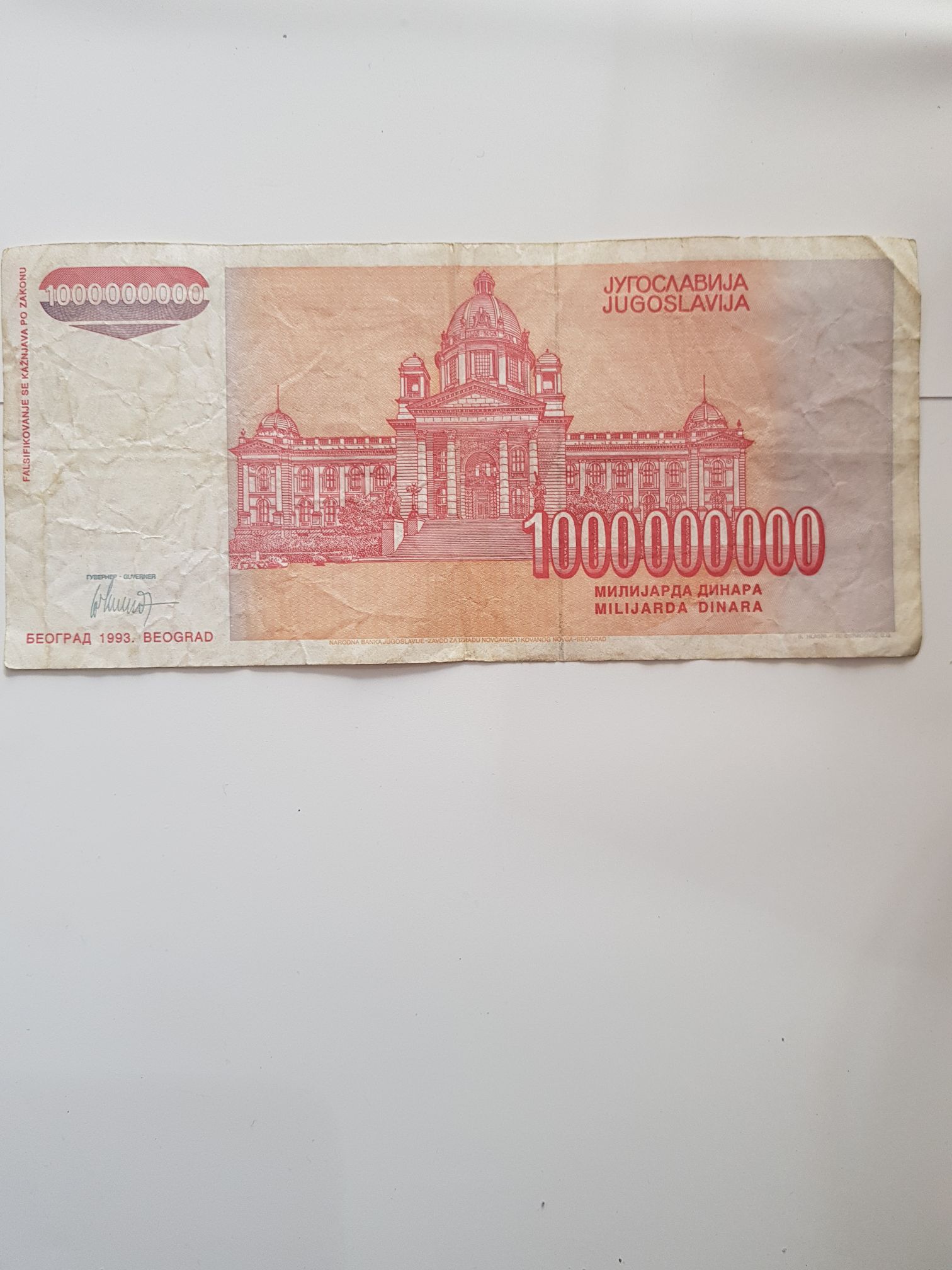 1000000000 Dinares  coin collectible - Main Image 2