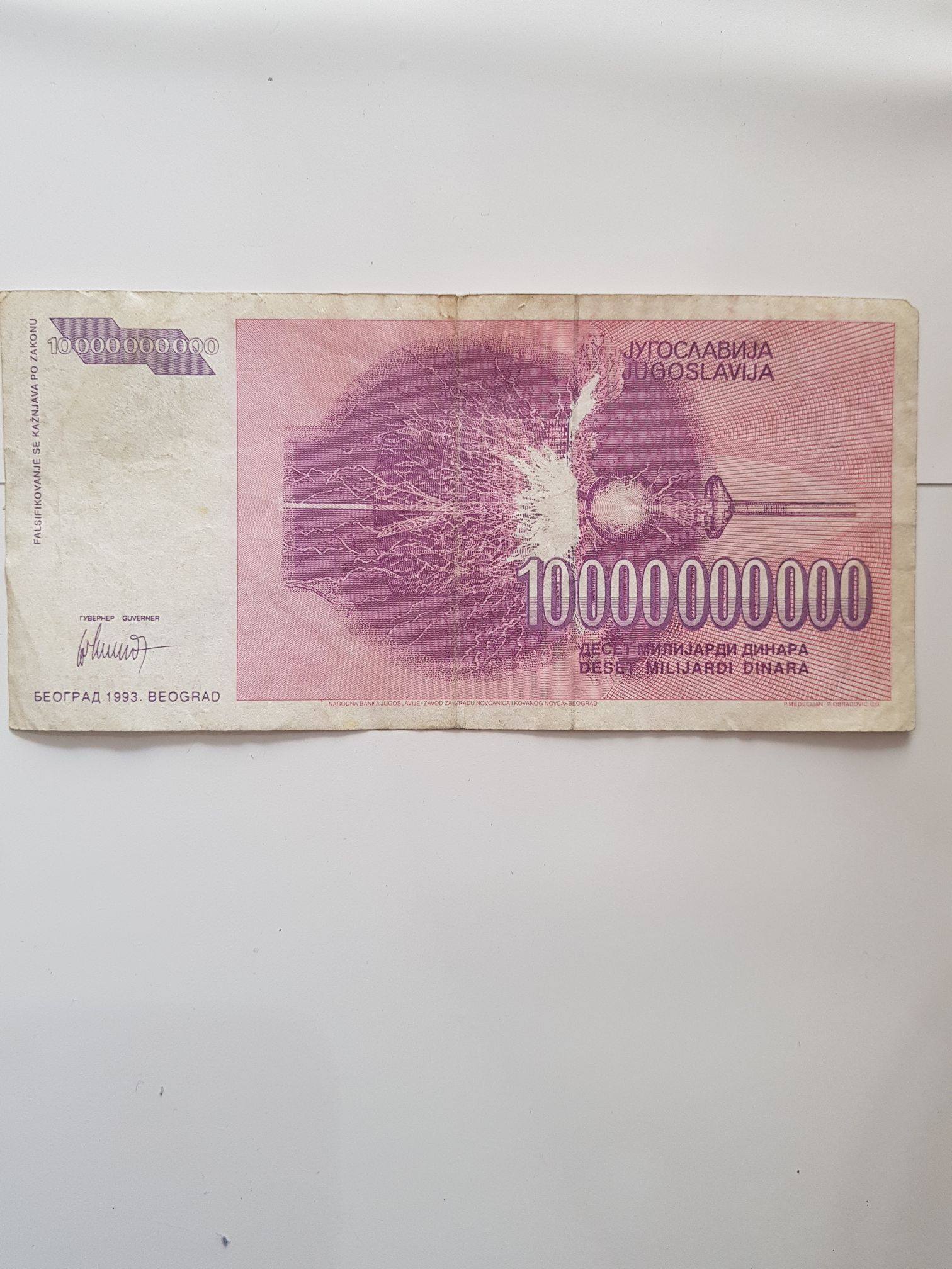 10000000000 Dinares  coin collectible - Main Image 2