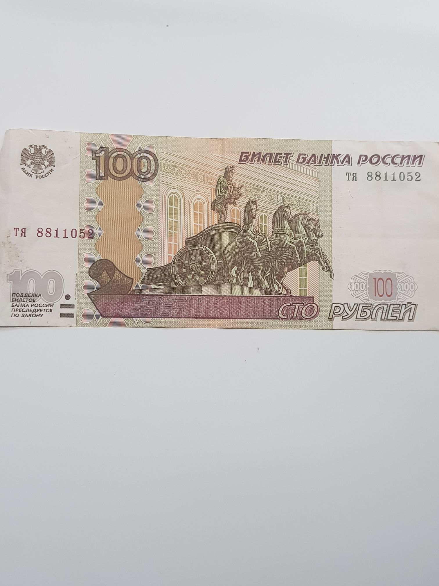 100 Rublos  coin collectible - Main Image 2