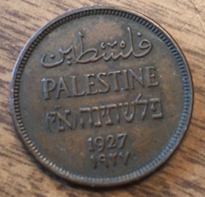 Foreign - Palestine 1 MIL  coin collectible - Main Image 1