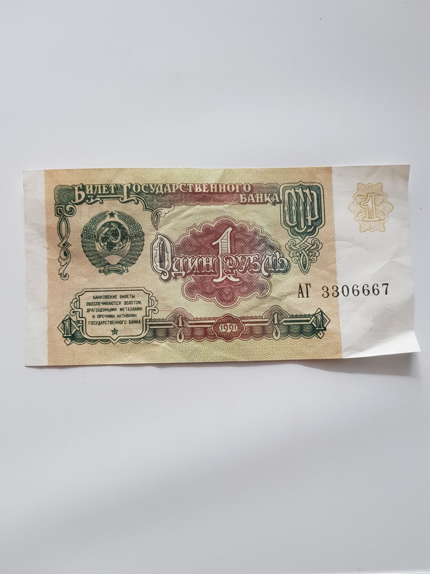 Ford Coin Collection