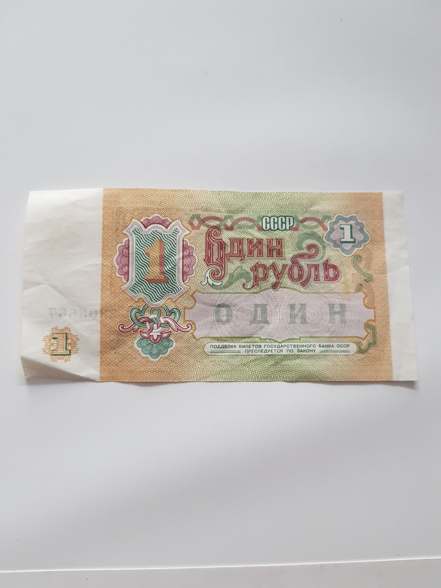 1 Rublo  coin collectible - Main Image 2