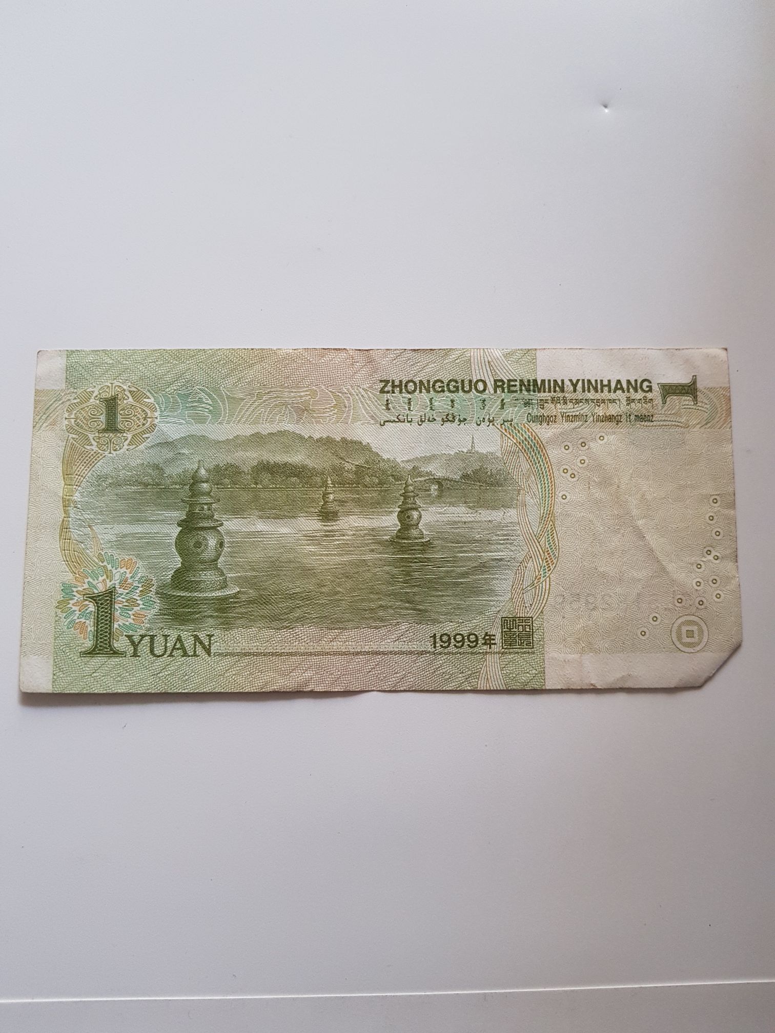 1 Yuan  coin collectible - Main Image 2