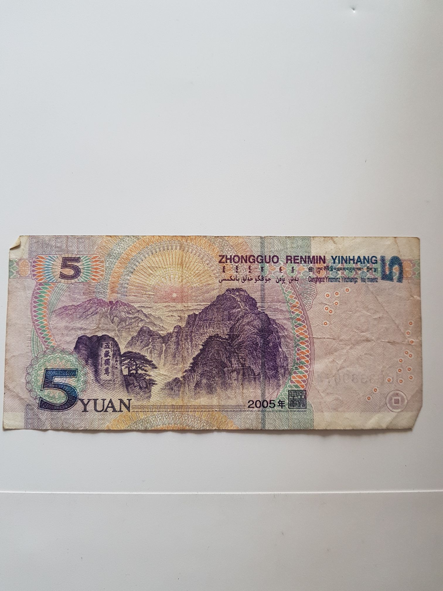 5 Yuan  coin collectible - Main Image 2