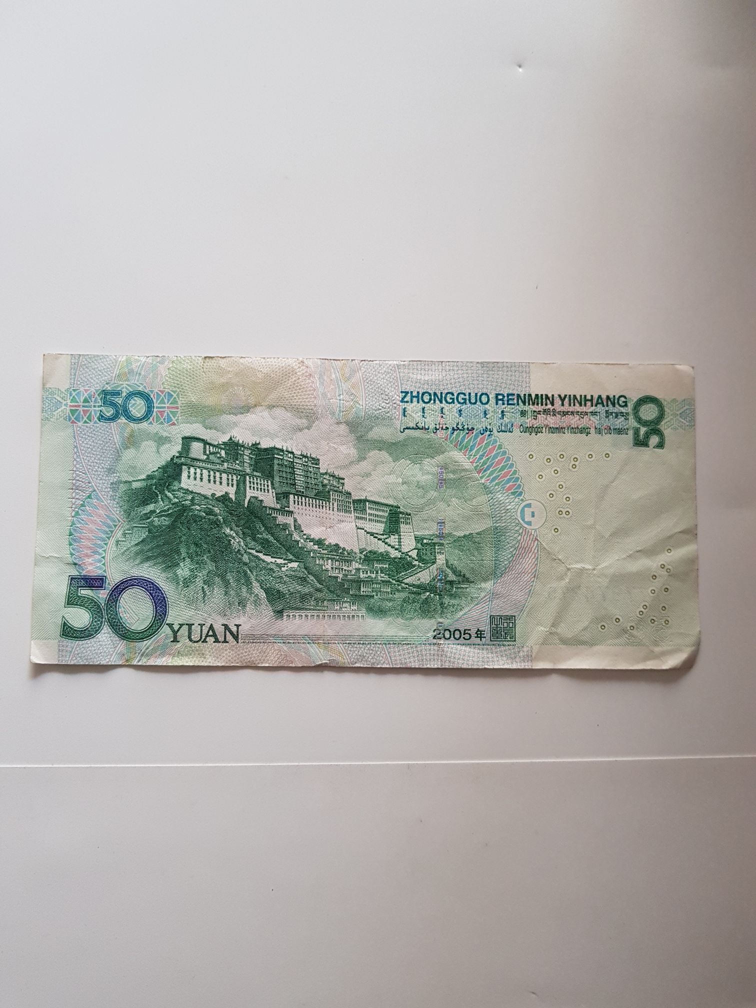 50 Yuan  coin collectible - Main Image 2