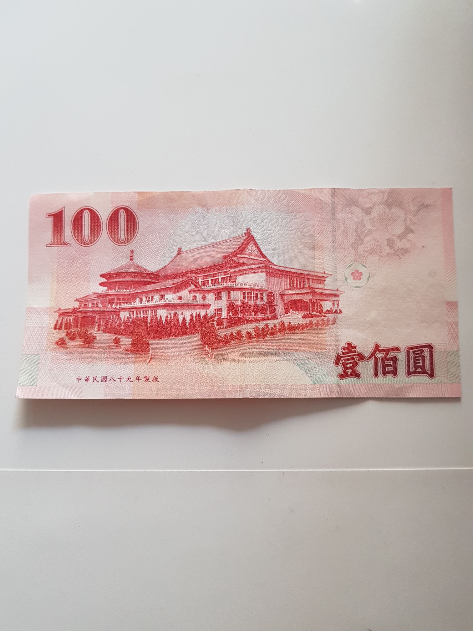 100 Yuan  coin collectible - Main Image 2