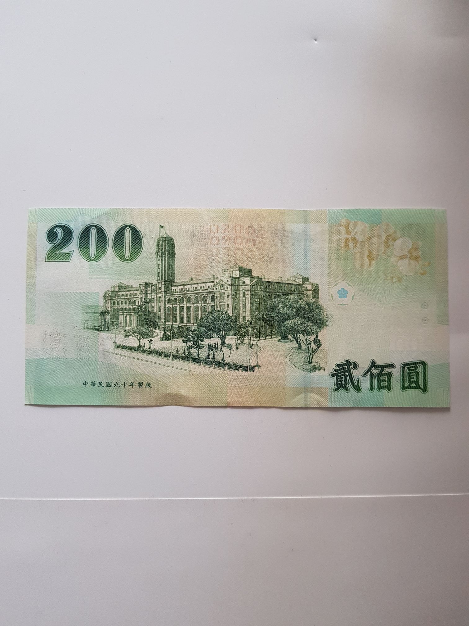 200 Yuan  coin collectible - Main Image 2