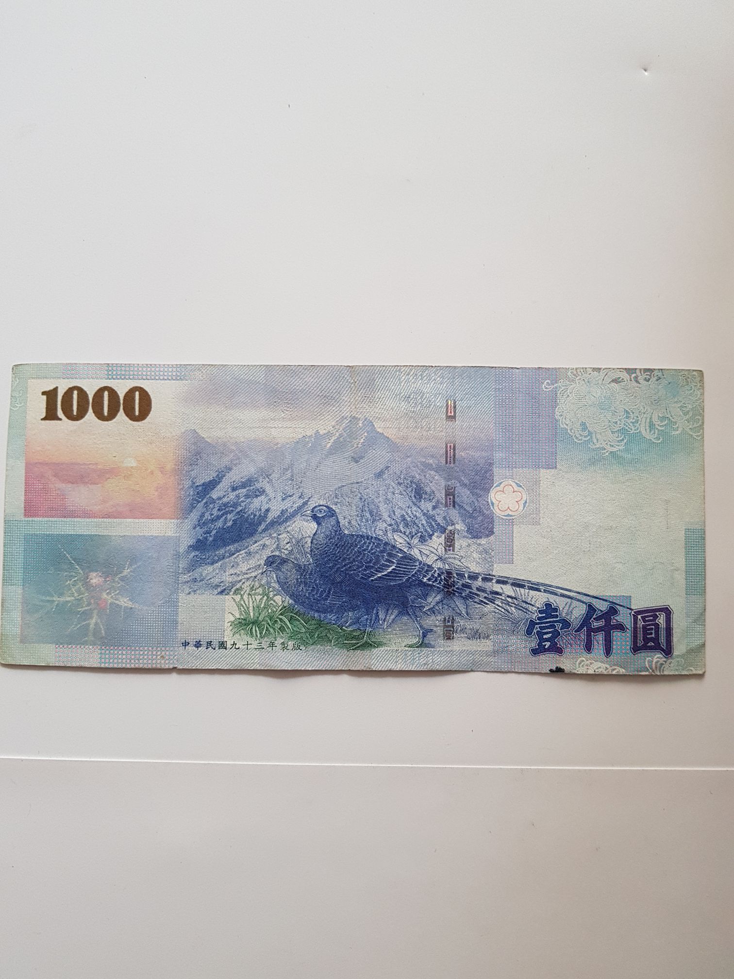 1000 Yuan  coin collectible - Main Image 2