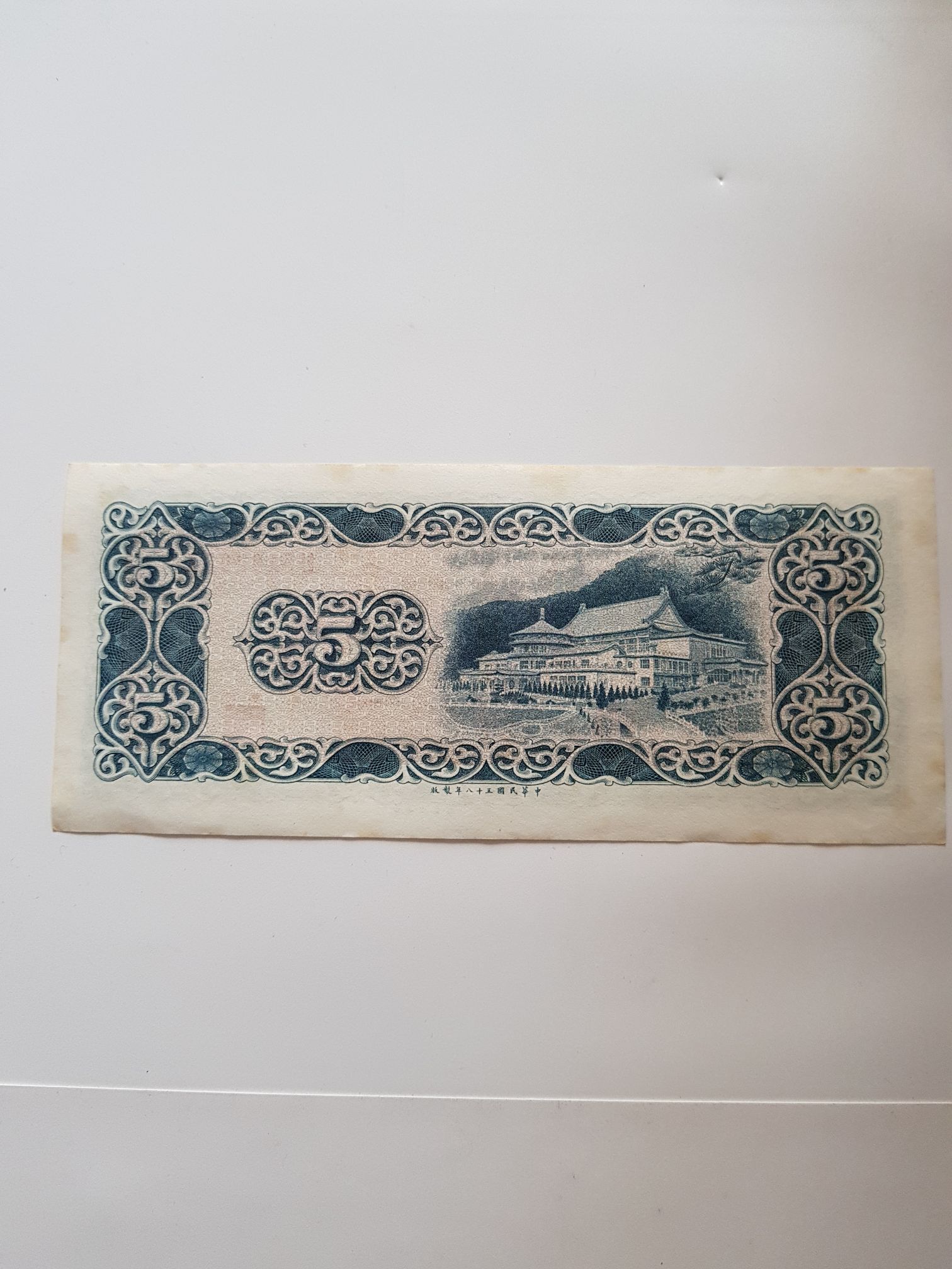 5 Yuan  coin collectible - Main Image 2