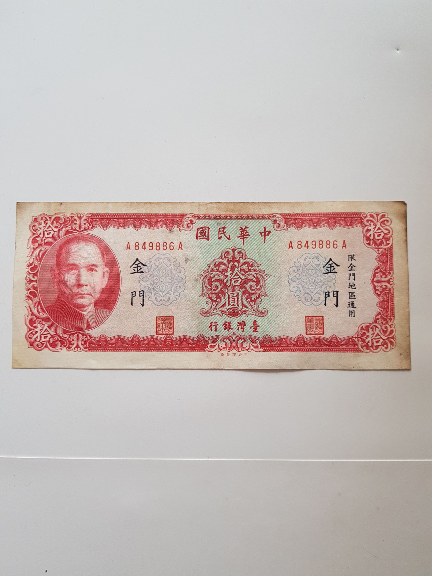 1972 Canadian $5 Dollar Sir Wilford Lareate Bill