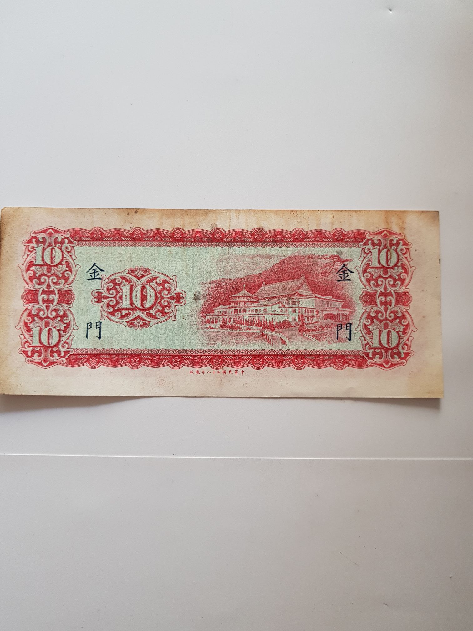 10 Yuan  coin collectible - Main Image 2