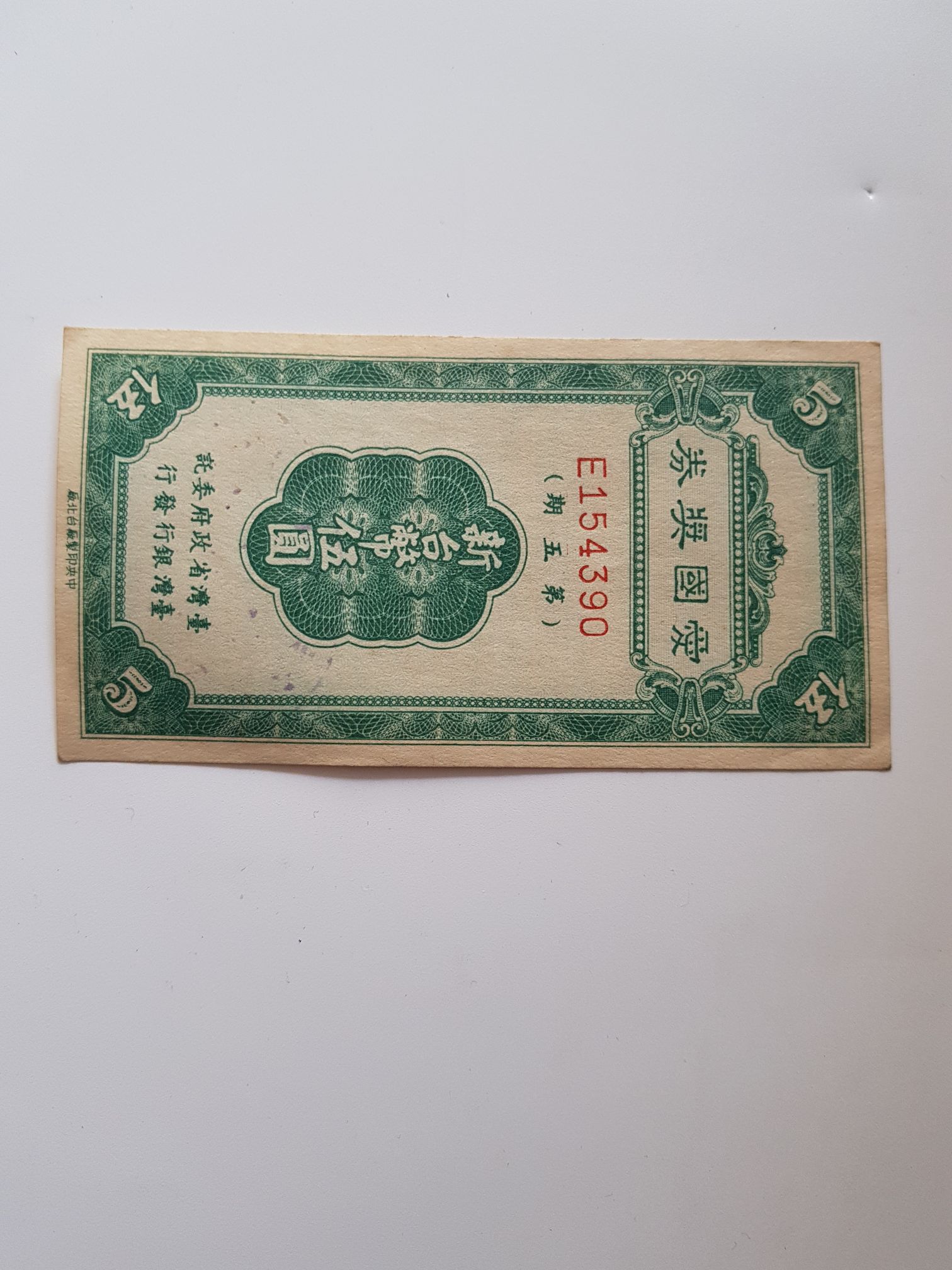 Canadian Silver 25 Cent Coin 1964