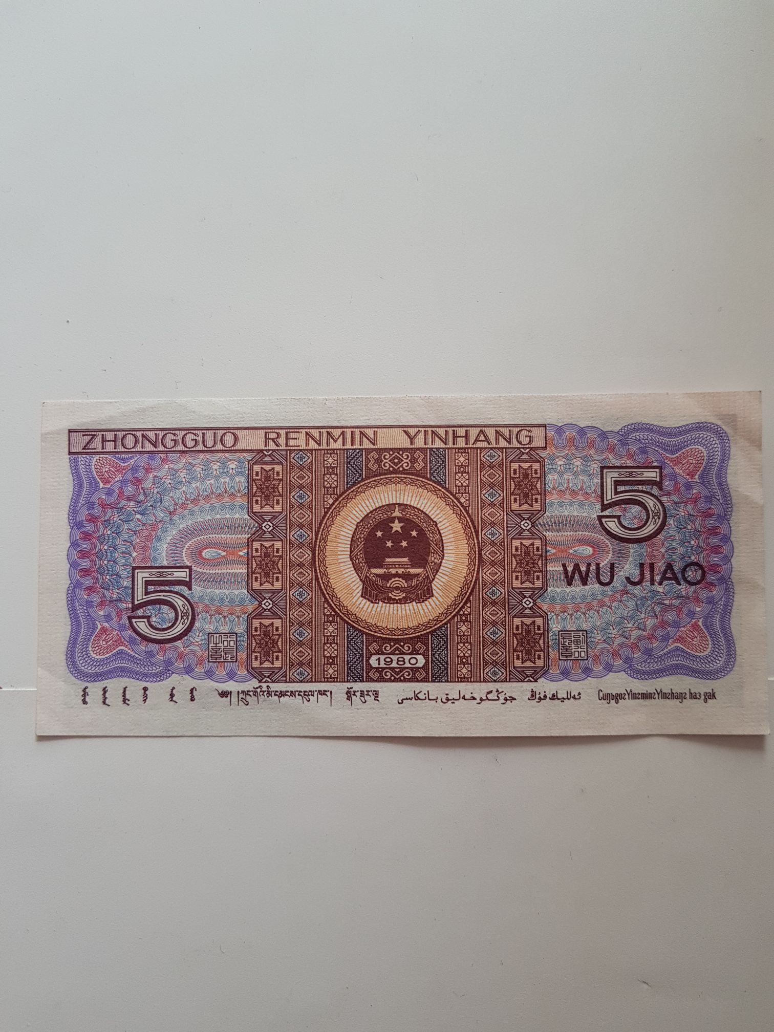 5 Wu jiao  coin collectible - Main Image 2