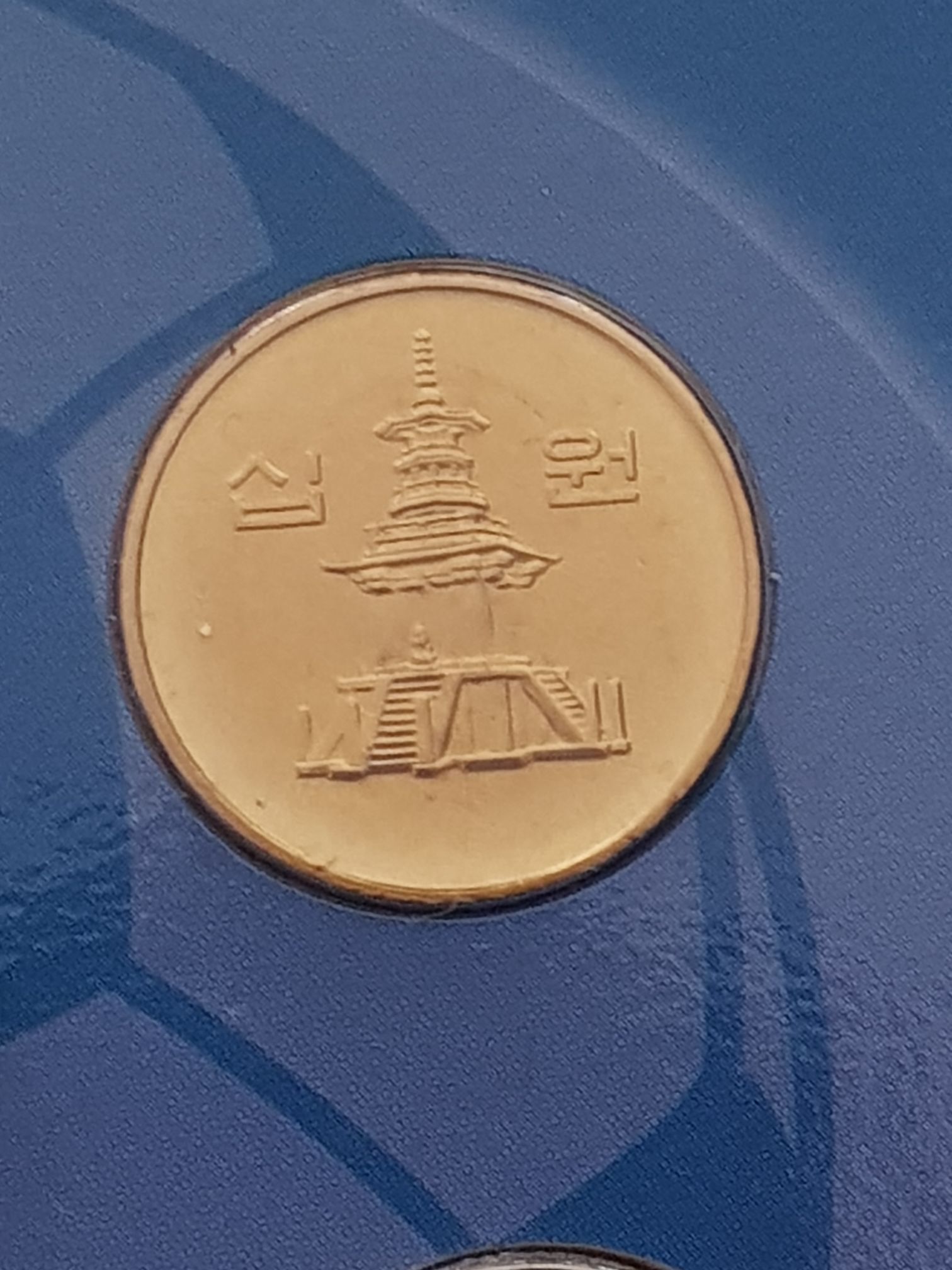 10 Won coin collectible - Main Image 2