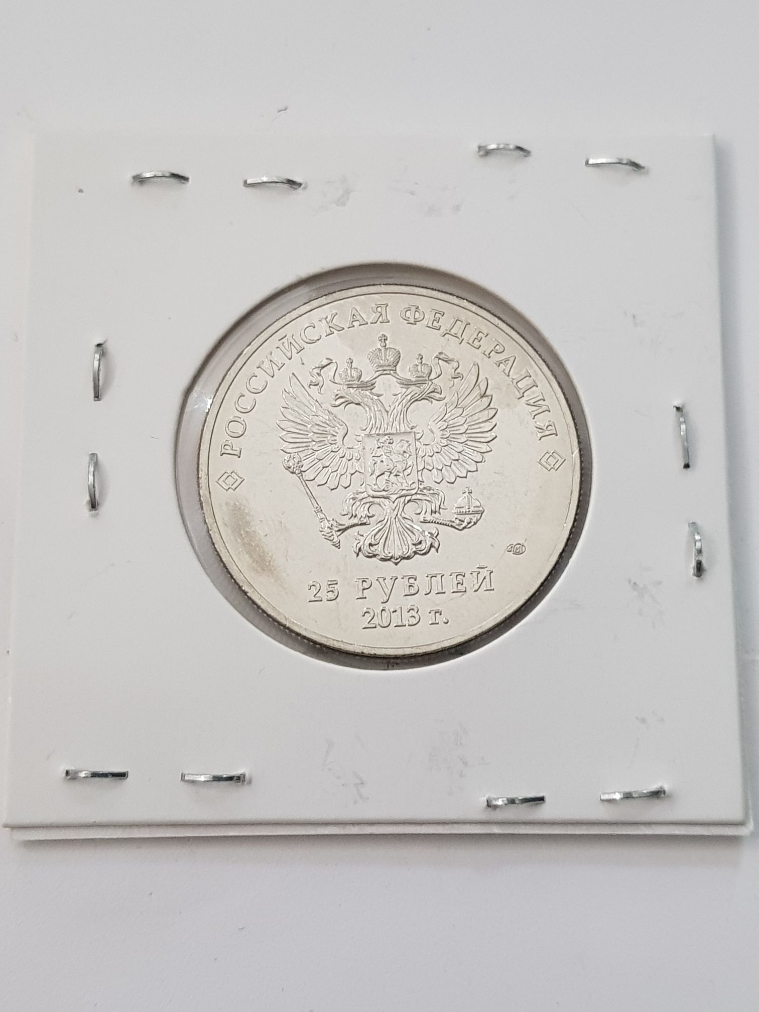 25 Rublos  coin collectible - Main Image 2