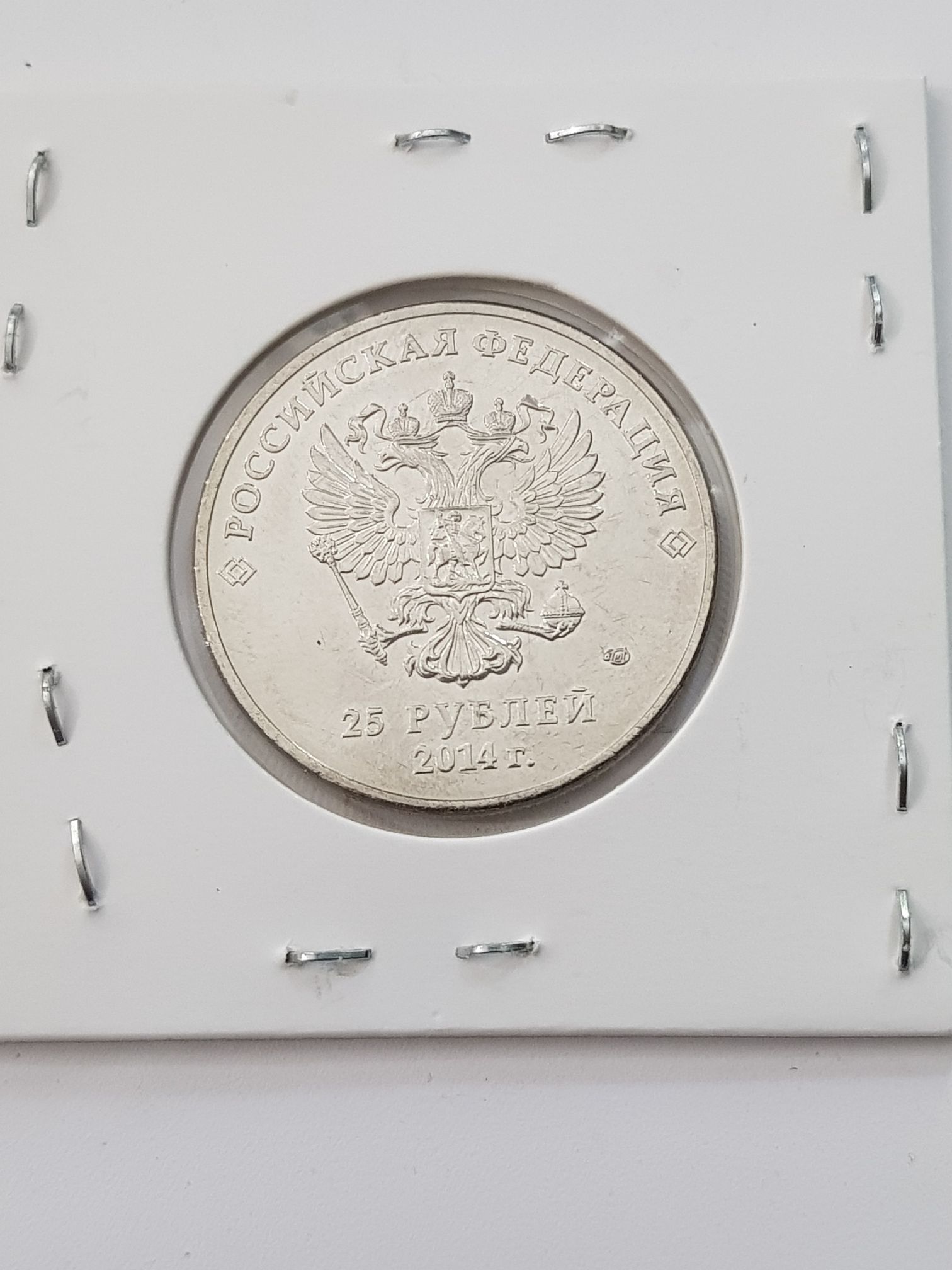 25 Rublos  coin collectible - Main Image 2