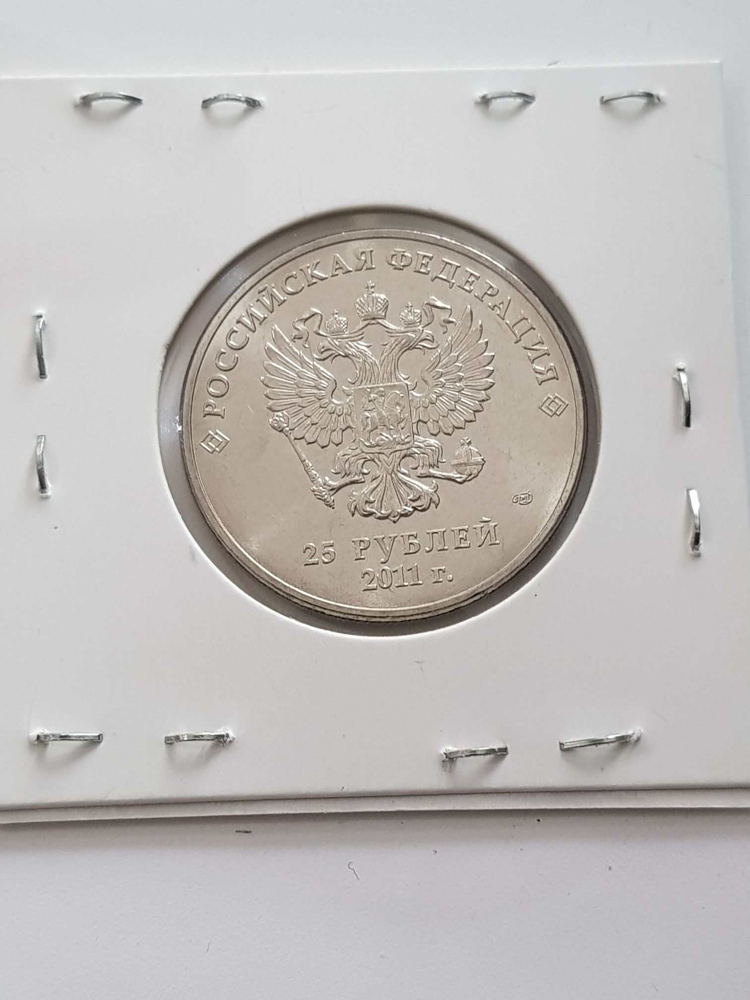 25 Rublos  coin collectible - Main Image 2