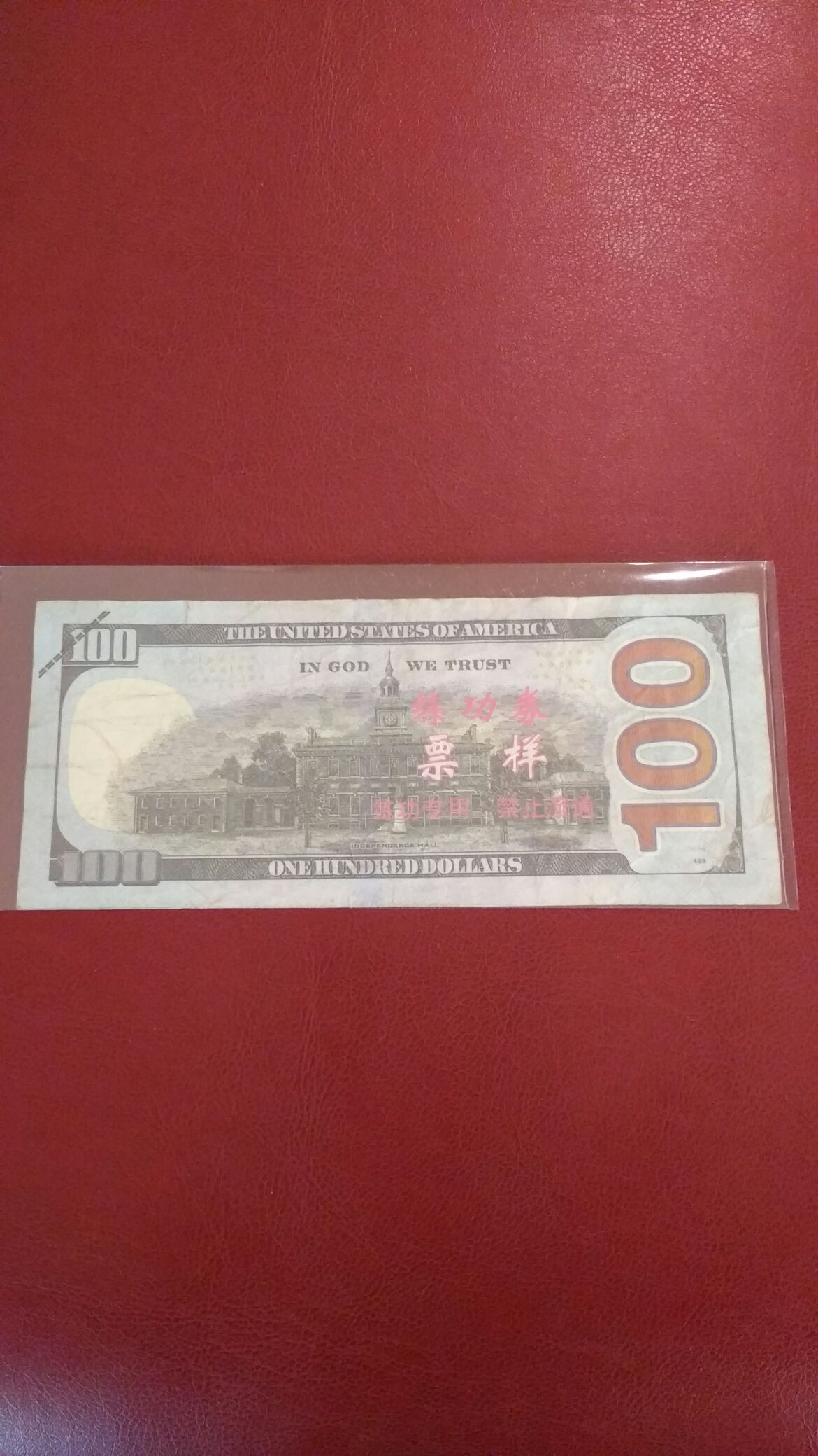 2009 Currency $100 w/ China Writing Used to Train China about American Currency  coin collectible - Main Image 2