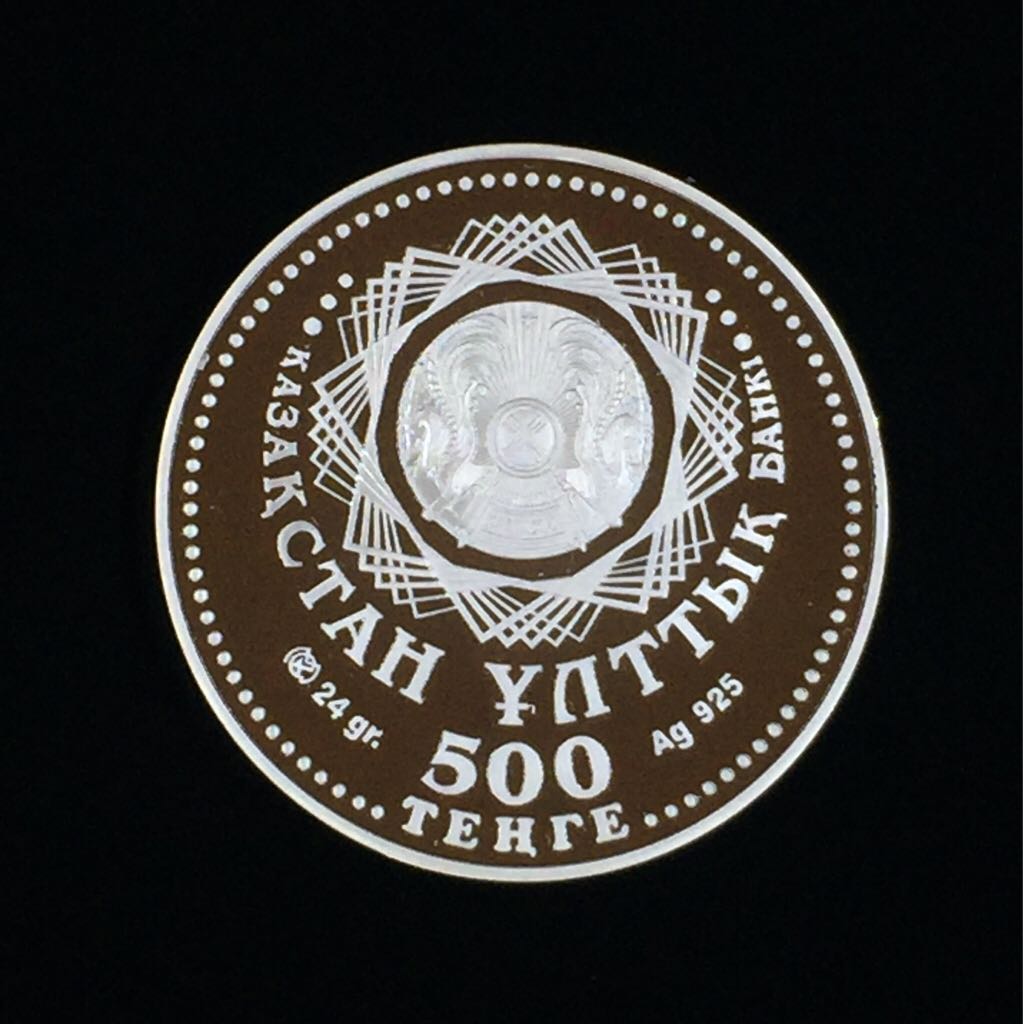 100 Years Of Kazakh Railways  coin collectible - Main Image 2