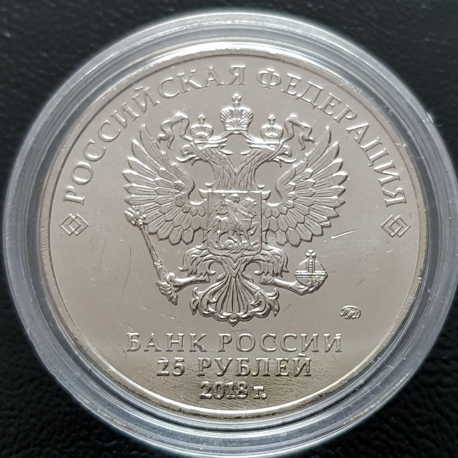 25 Rublos  coin collectible - Main Image 2