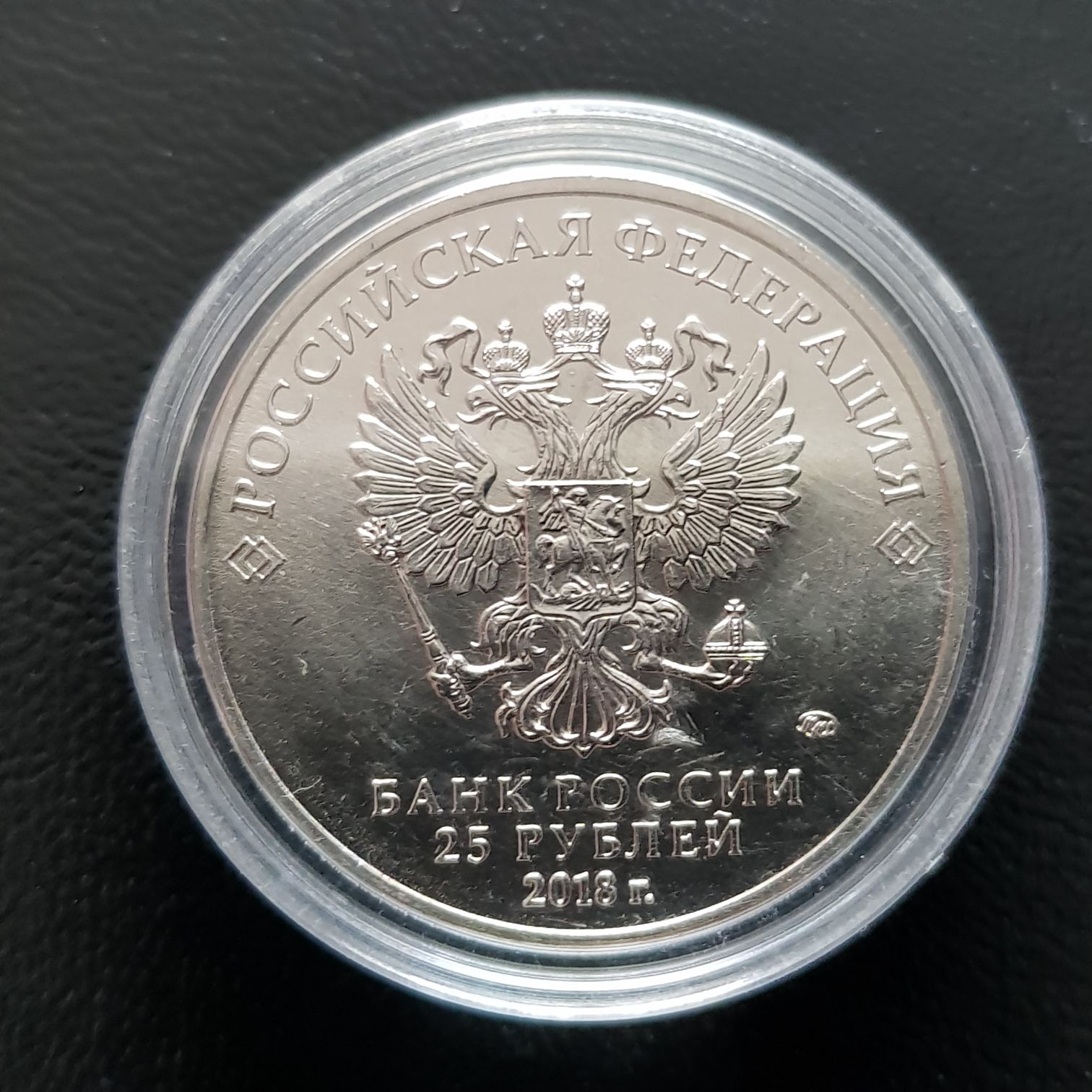 25 Rublos  coin collectible - Main Image 2