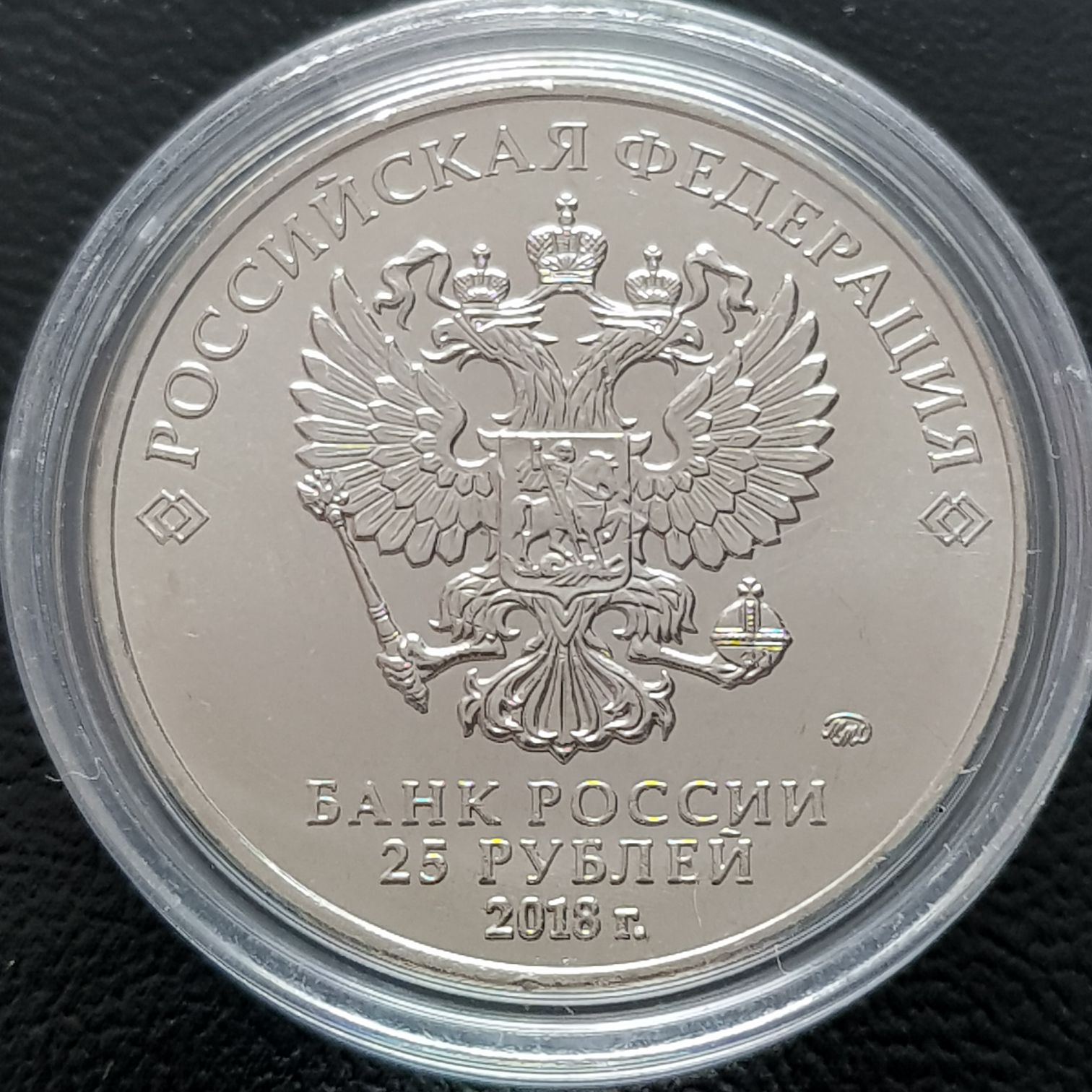 25 Rublos  coin collectible - Main Image 2