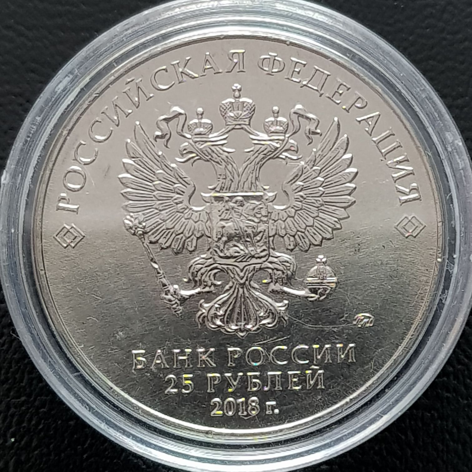 25 Rublos  coin collectible - Main Image 2