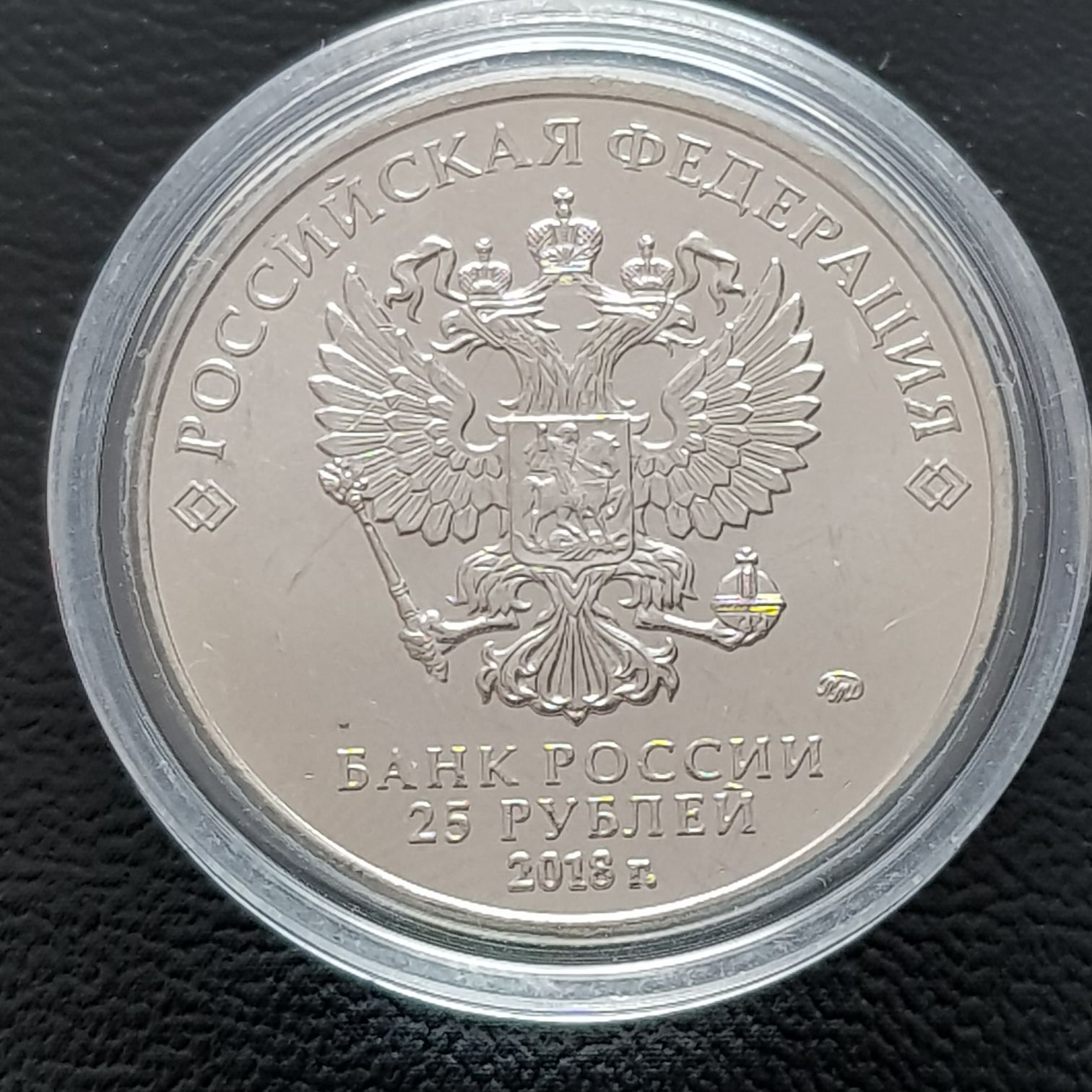 25 Rublos  coin collectible - Main Image 2