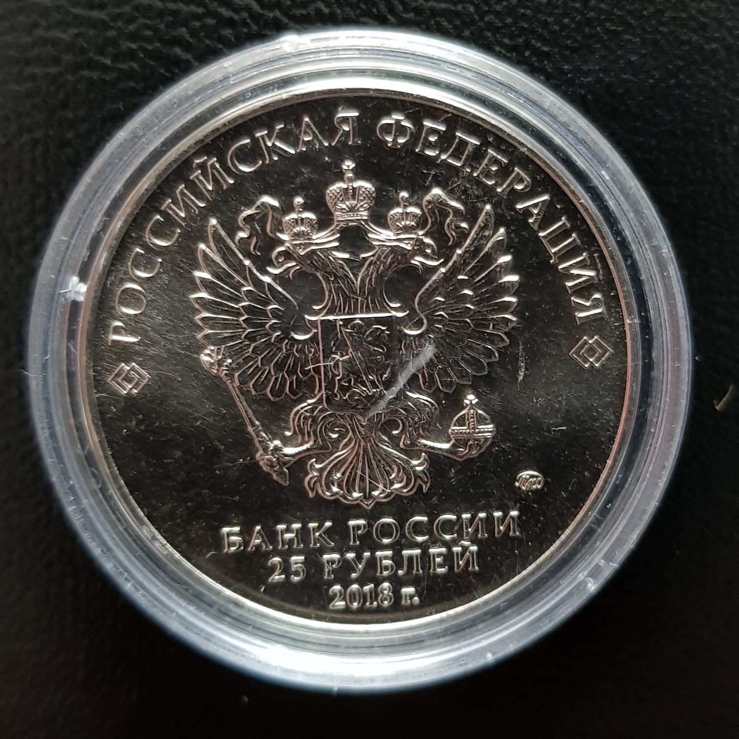 25 Rublos  coin collectible - Main Image 2