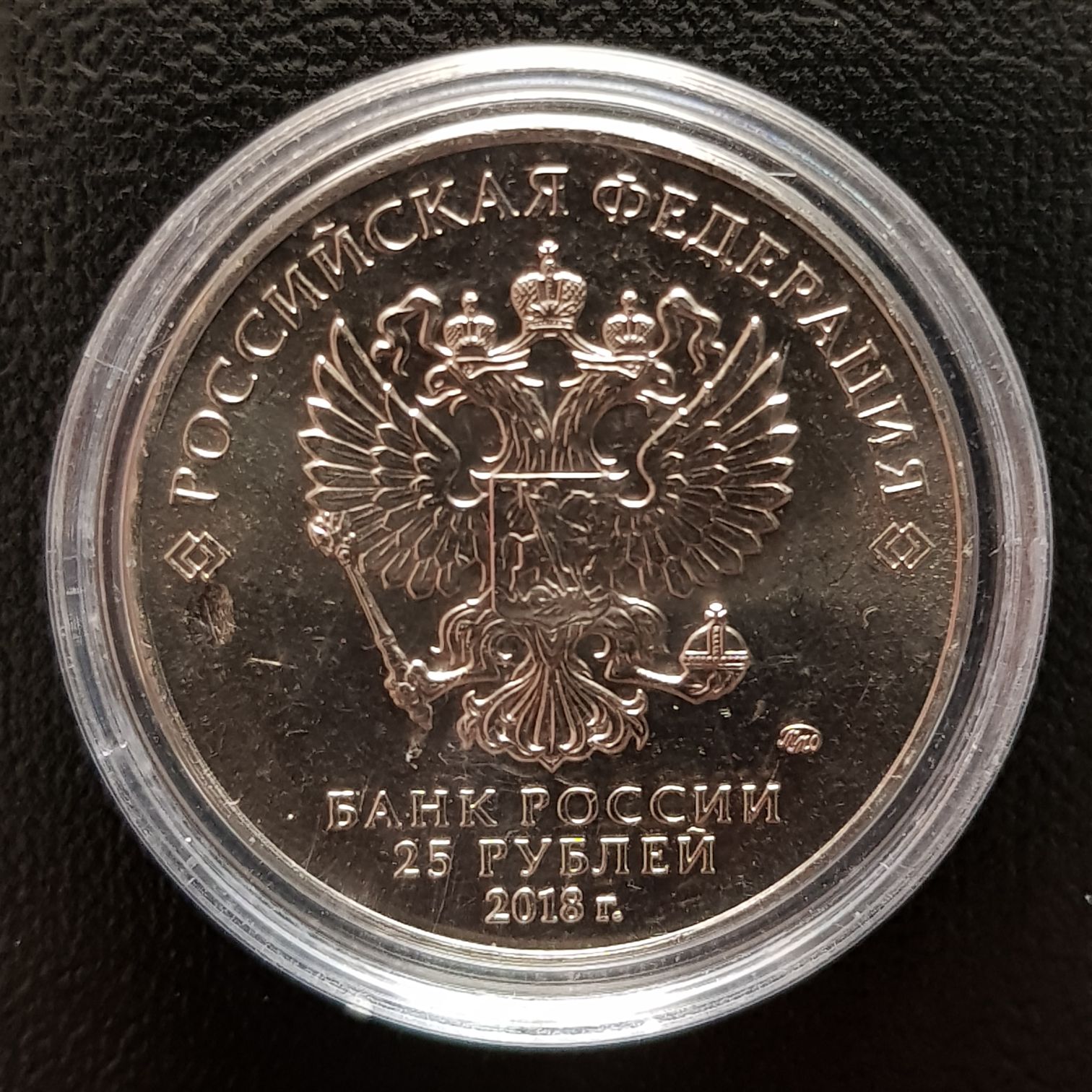 25 Rublos  coin collectible - Main Image 2