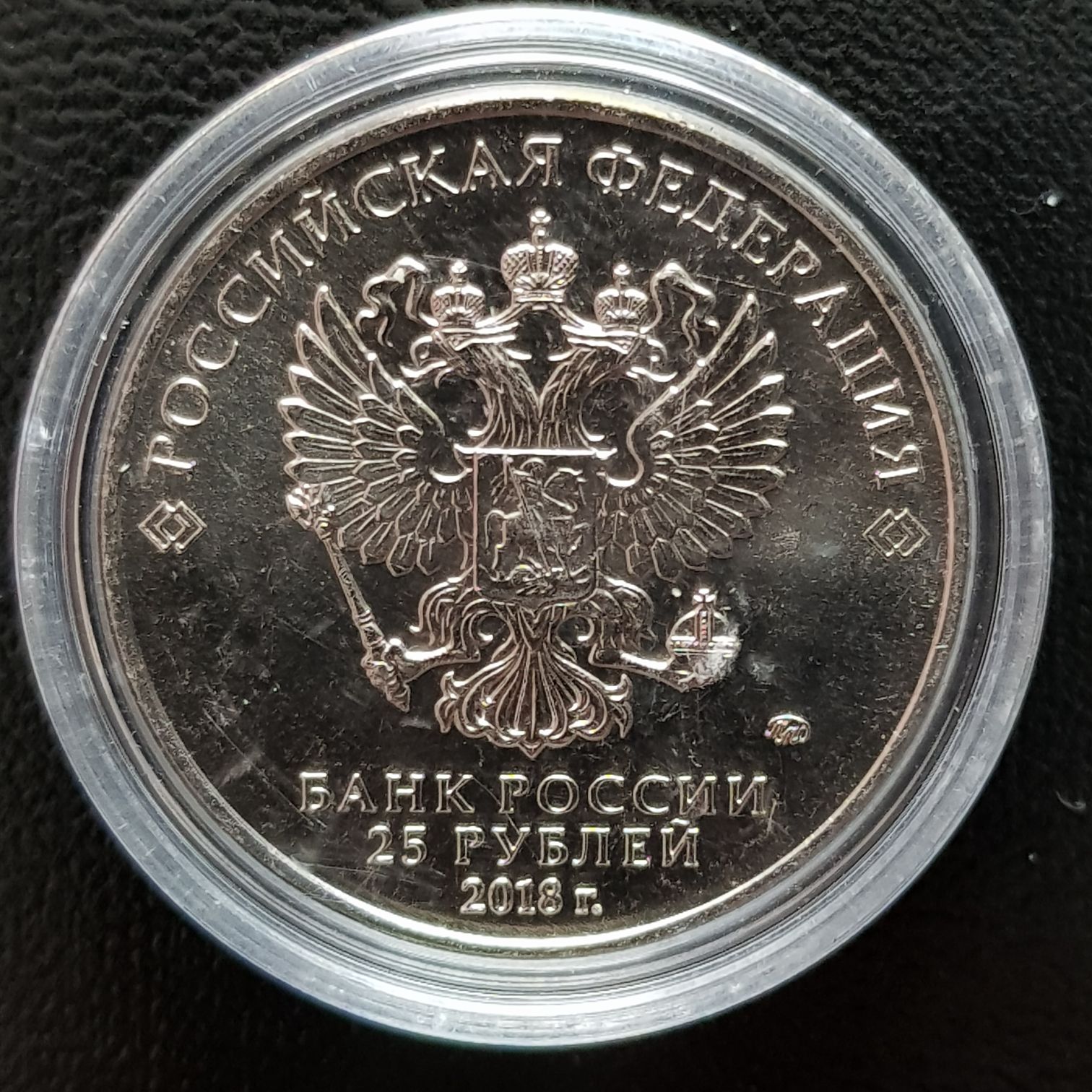 25 Rublos  coin collectible - Main Image 2