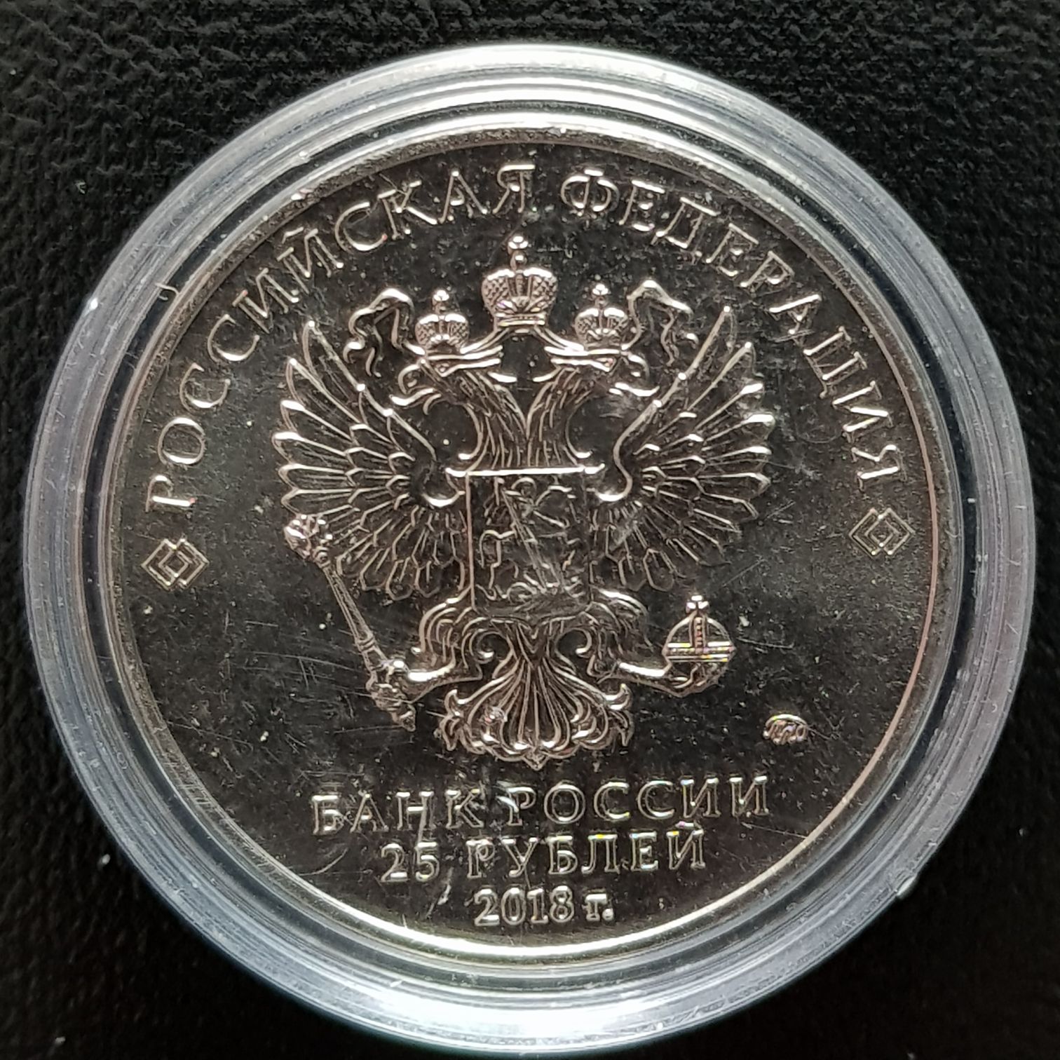 25 Rublos  coin collectible - Main Image 2