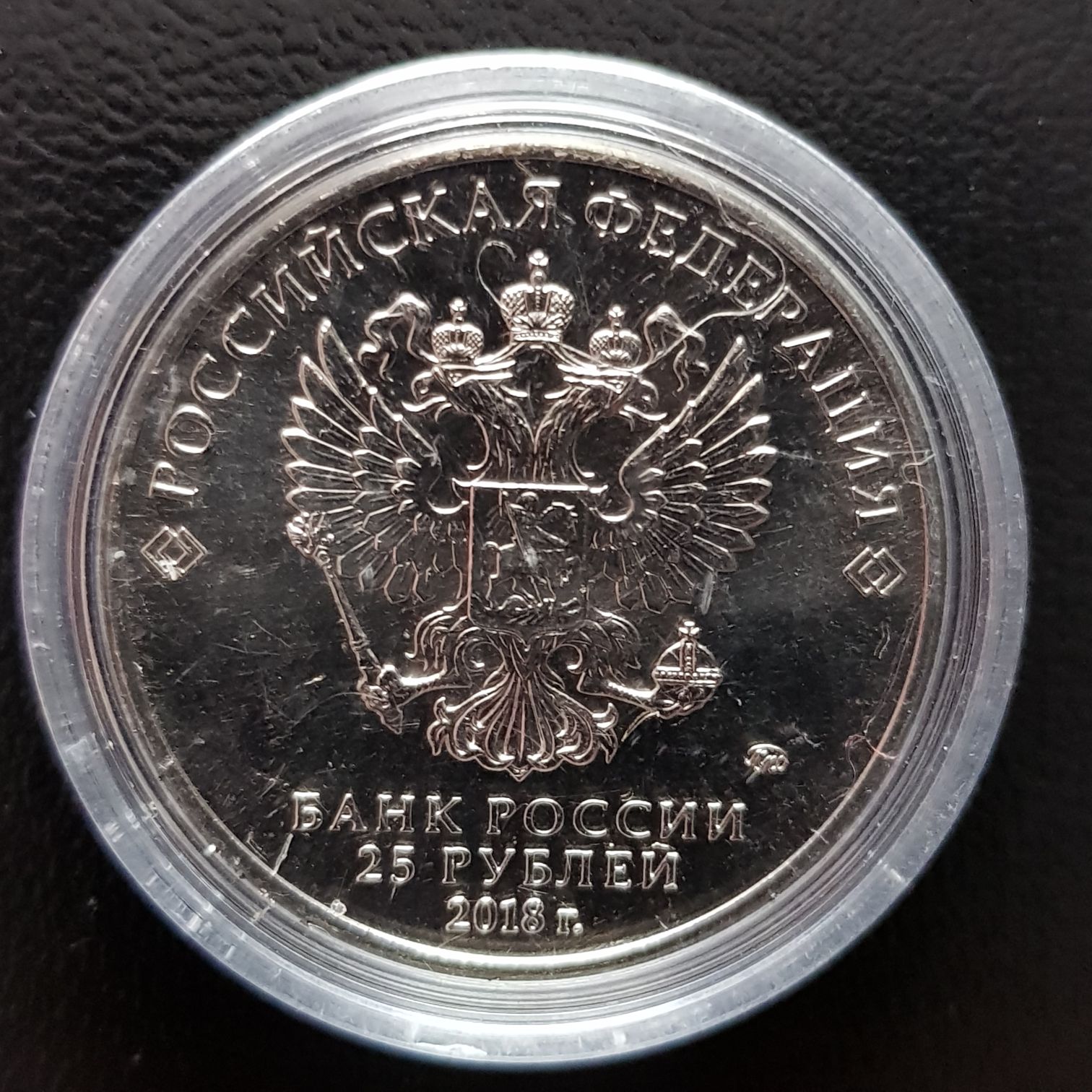 25 Rublos  coin collectible - Main Image 2