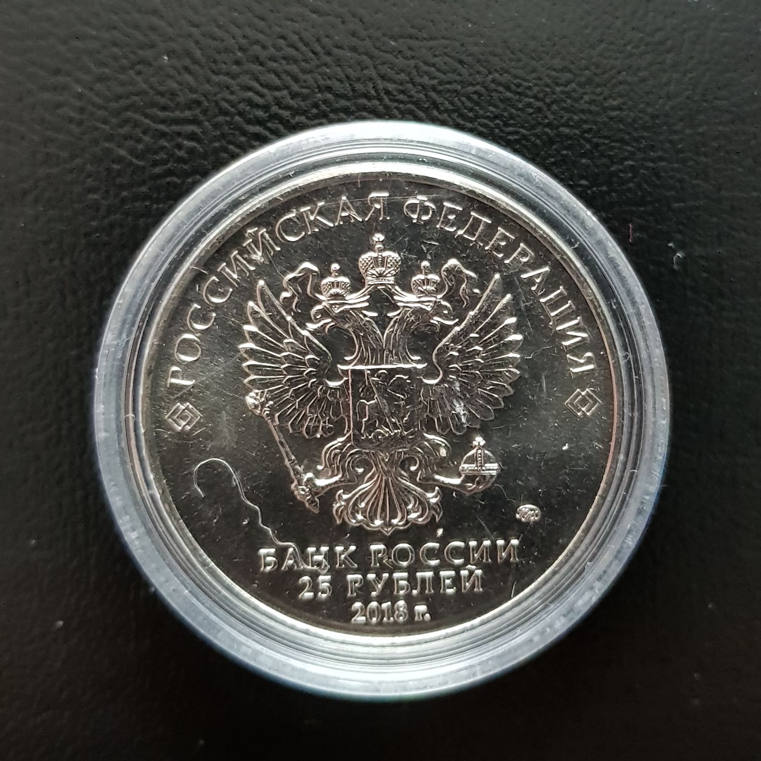 25 Rublos  coin collectible - Main Image 2