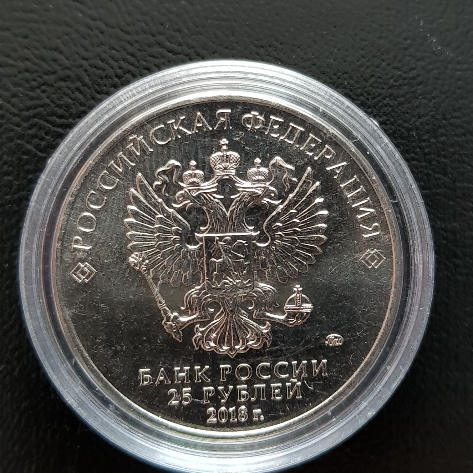 25 Rublos  coin collectible - Main Image 2