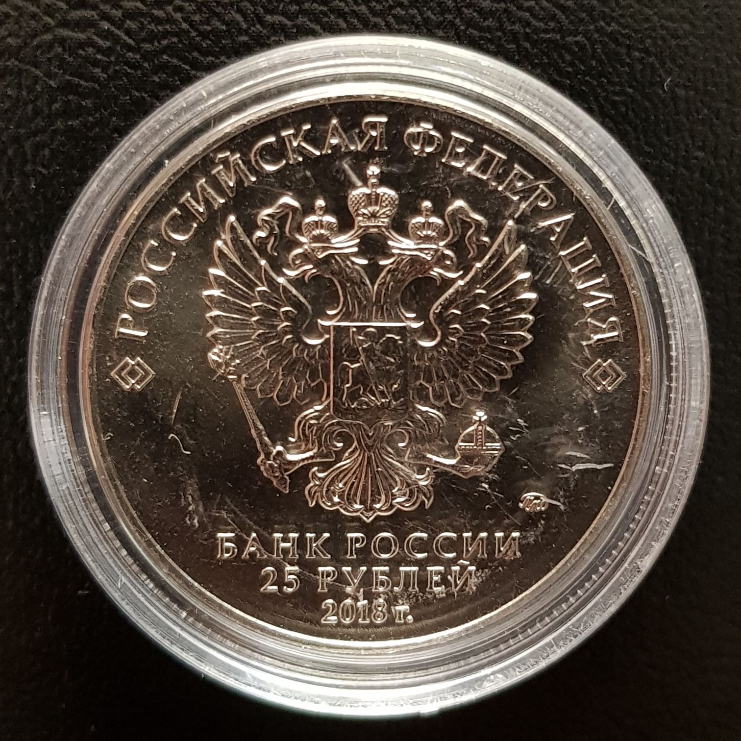 25 Rublos  coin collectible - Main Image 2
