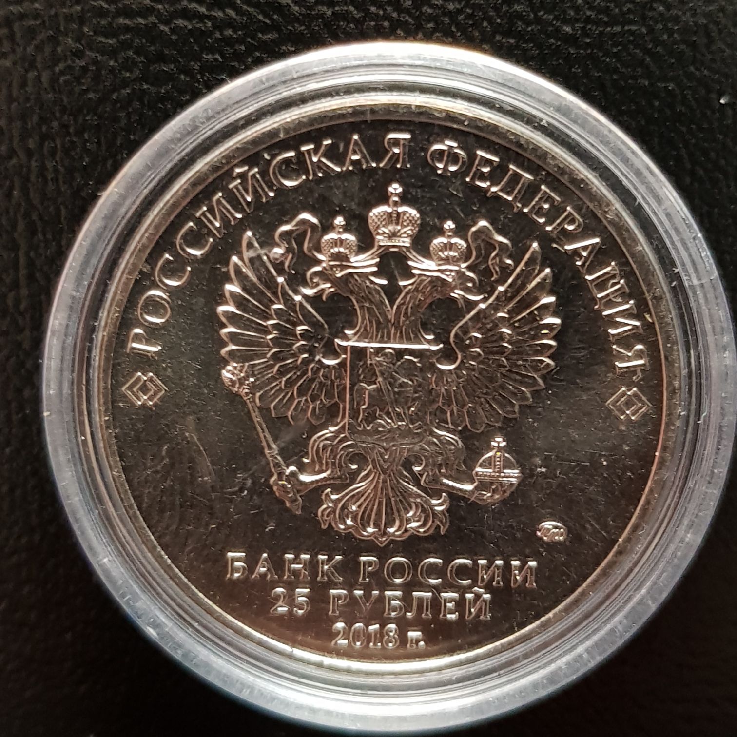 25 Rublos  coin collectible - Main Image 2