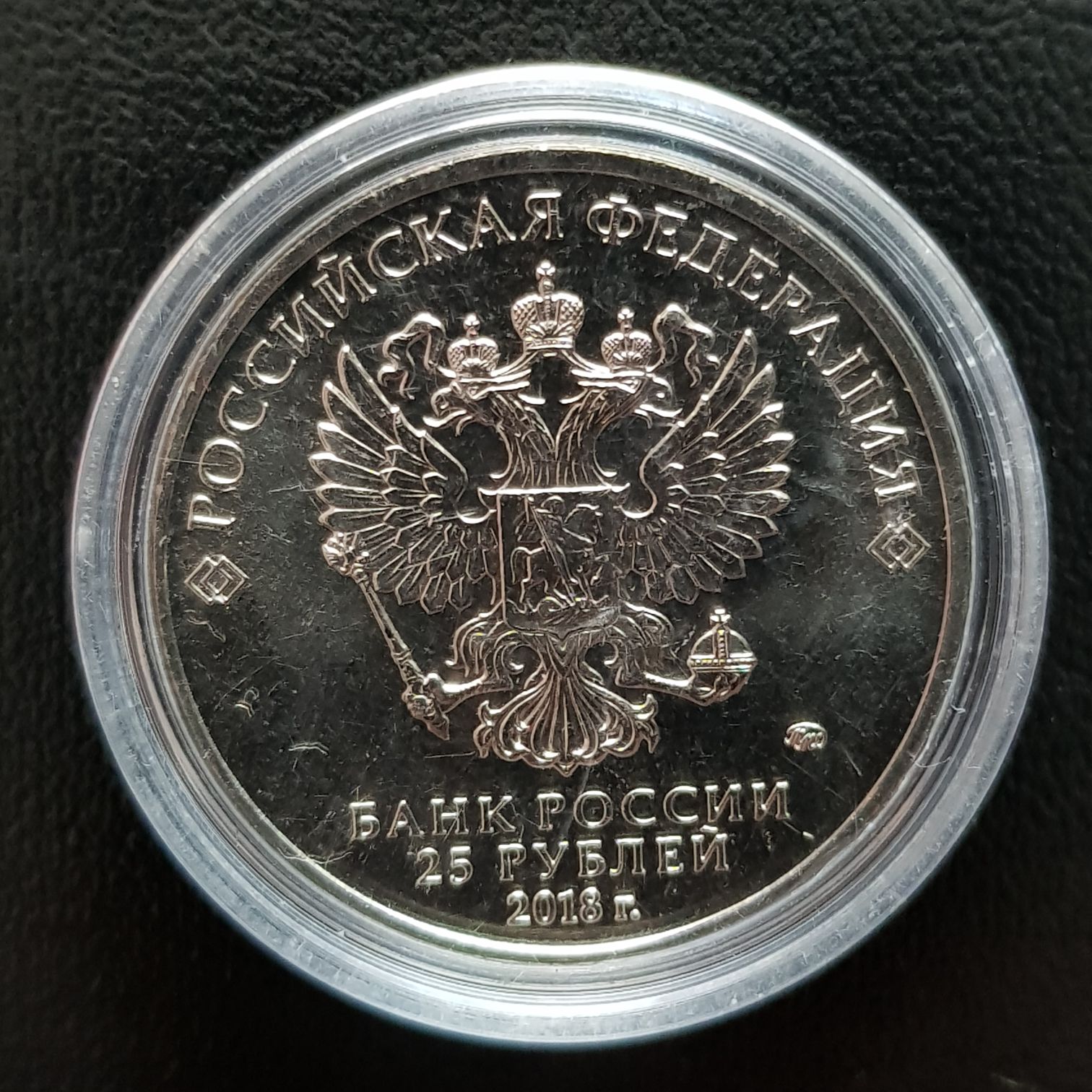 25 Rublos  coin collectible - Main Image 2