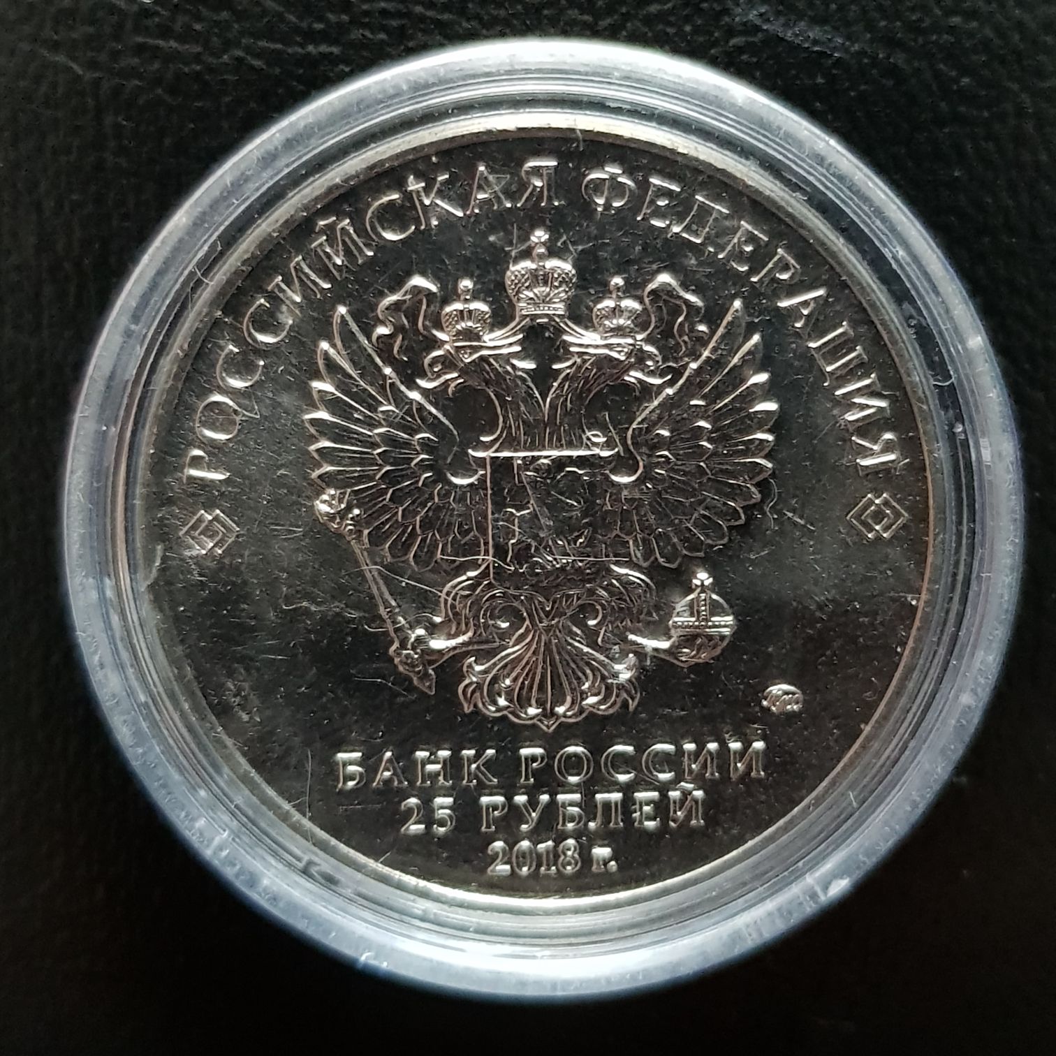 25 Rublos  coin collectible - Main Image 2