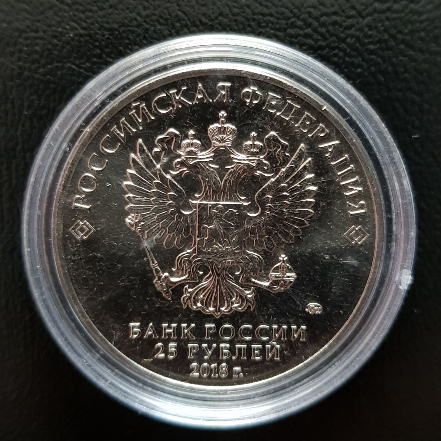25 Rublos  coin collectible - Main Image 2